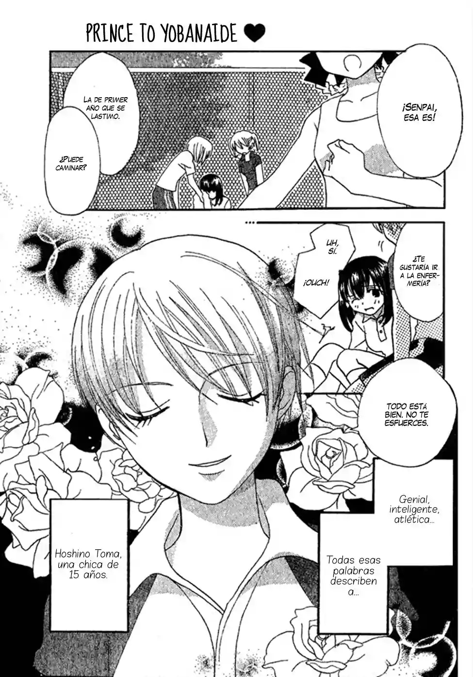 Prince to Yobanaide Oneshot 第3页