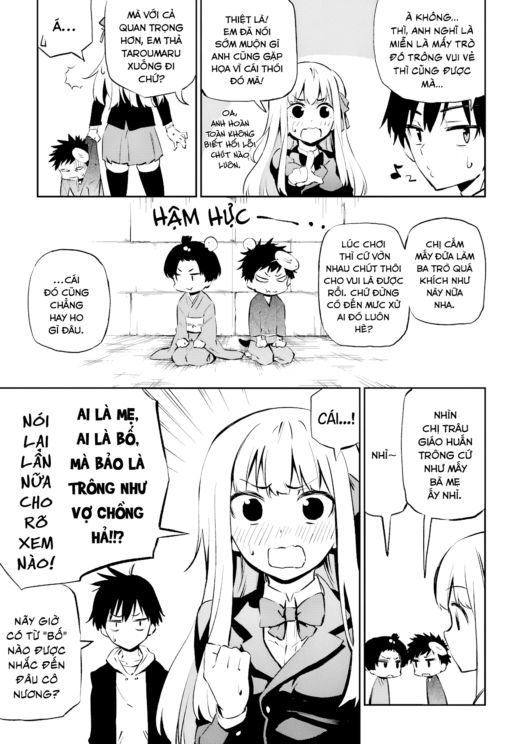 Urami Koi, Koi, Urami Koi Oán Miêu 第12页