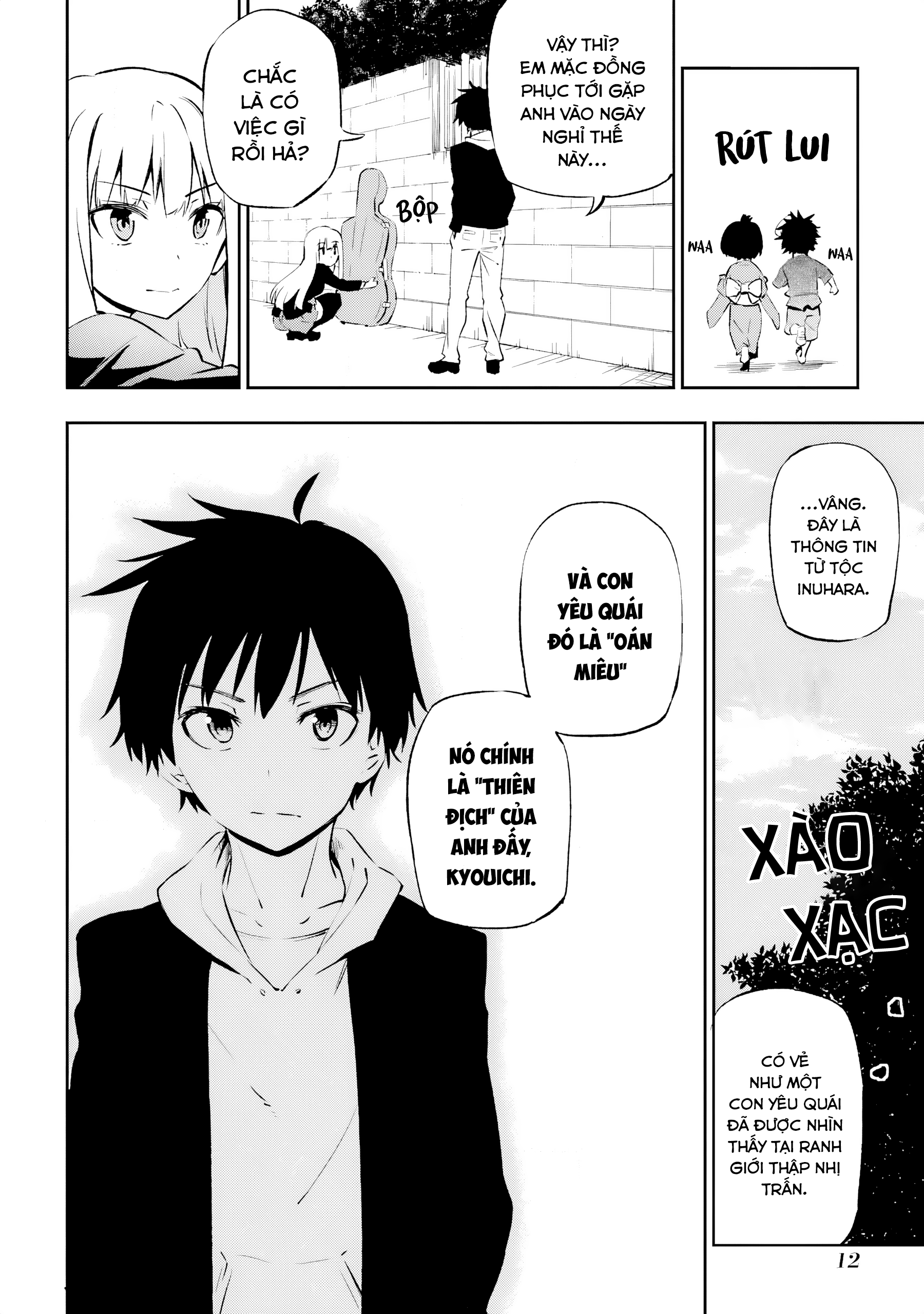 Urami Koi, Koi, Urami Koi Oán Miêu 第13页