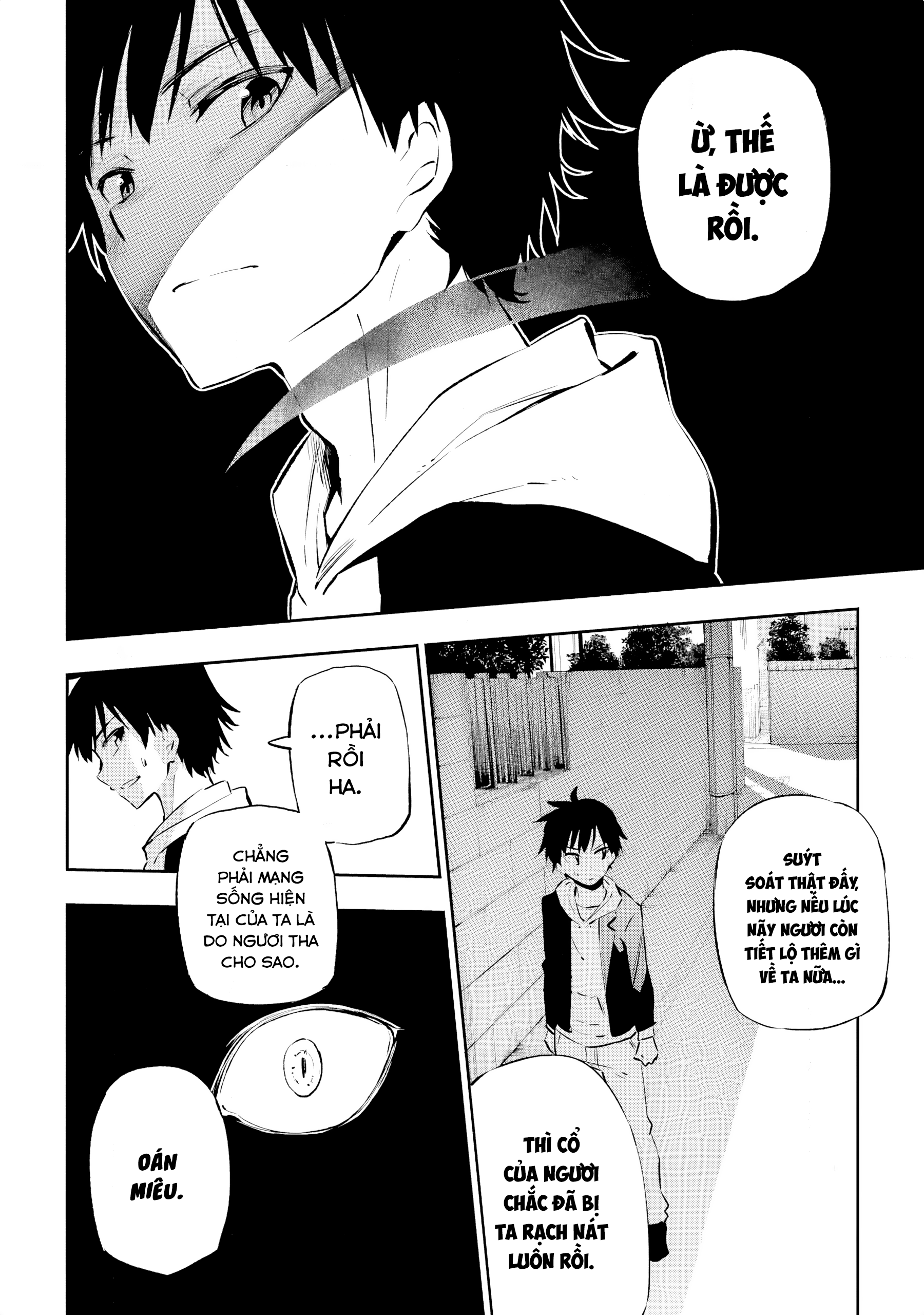 Urami Koi, Koi, Urami Koi Oán Miêu 第17页
