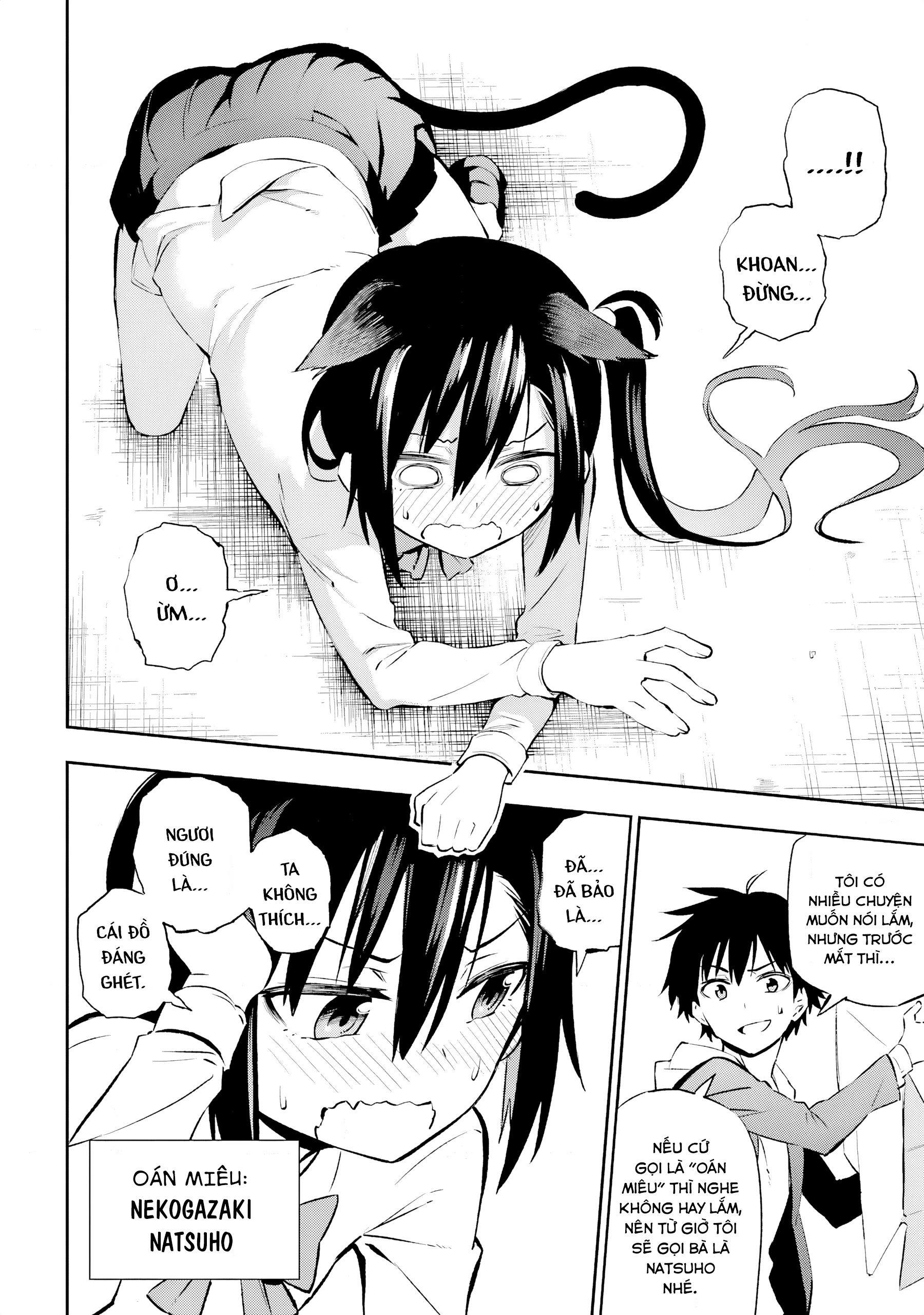 Urami Koi, Koi, Urami Koi Oán Miêu 第19页