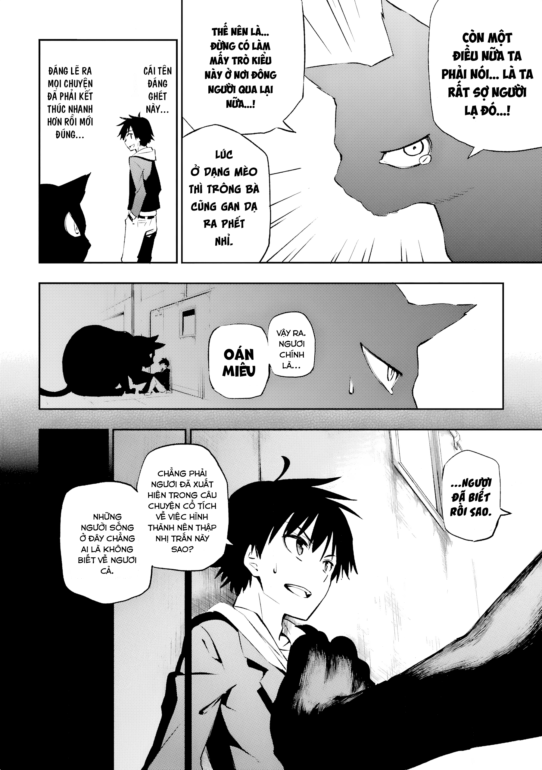 Urami Koi, Koi, Urami Koi Oán Miêu 第21页