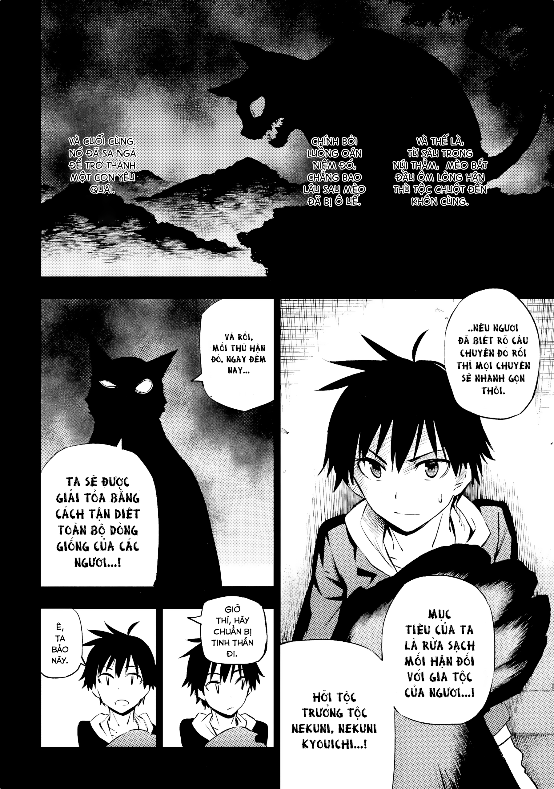 Urami Koi, Koi, Urami Koi Oán Miêu 第23页