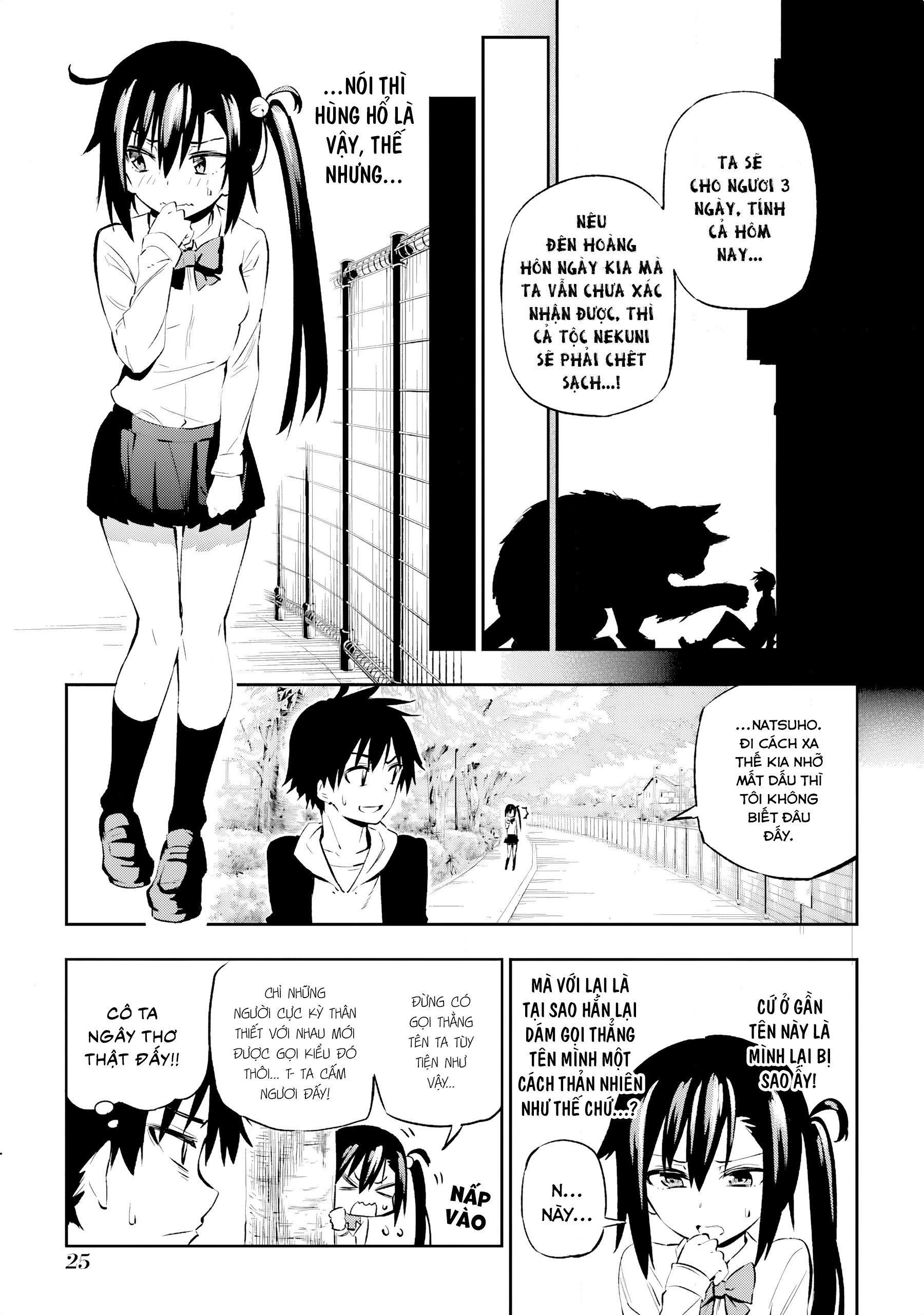 Urami Koi, Koi, Urami Koi Oán Miêu 第26页