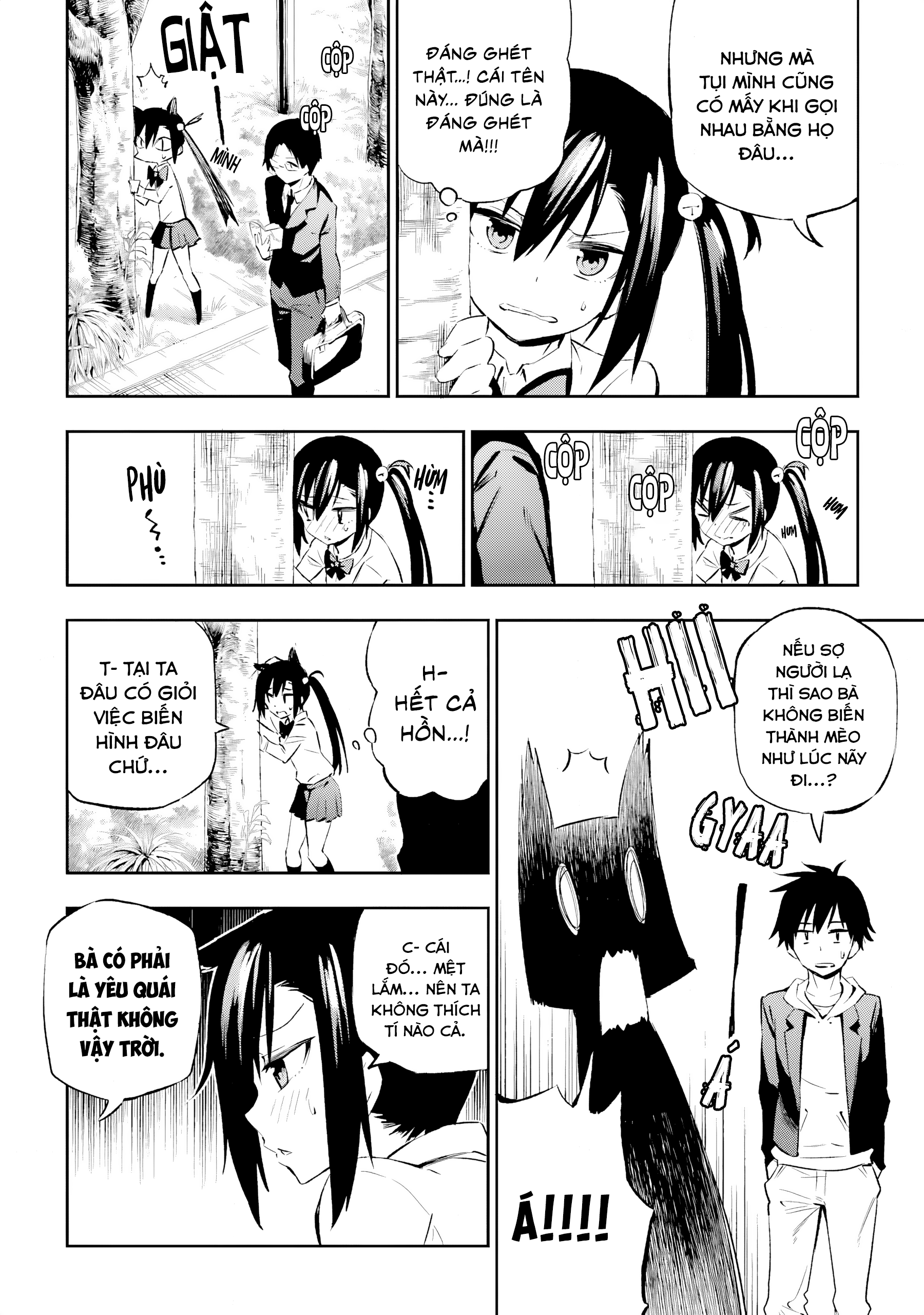 Urami Koi, Koi, Urami Koi Oán Miêu 第27页