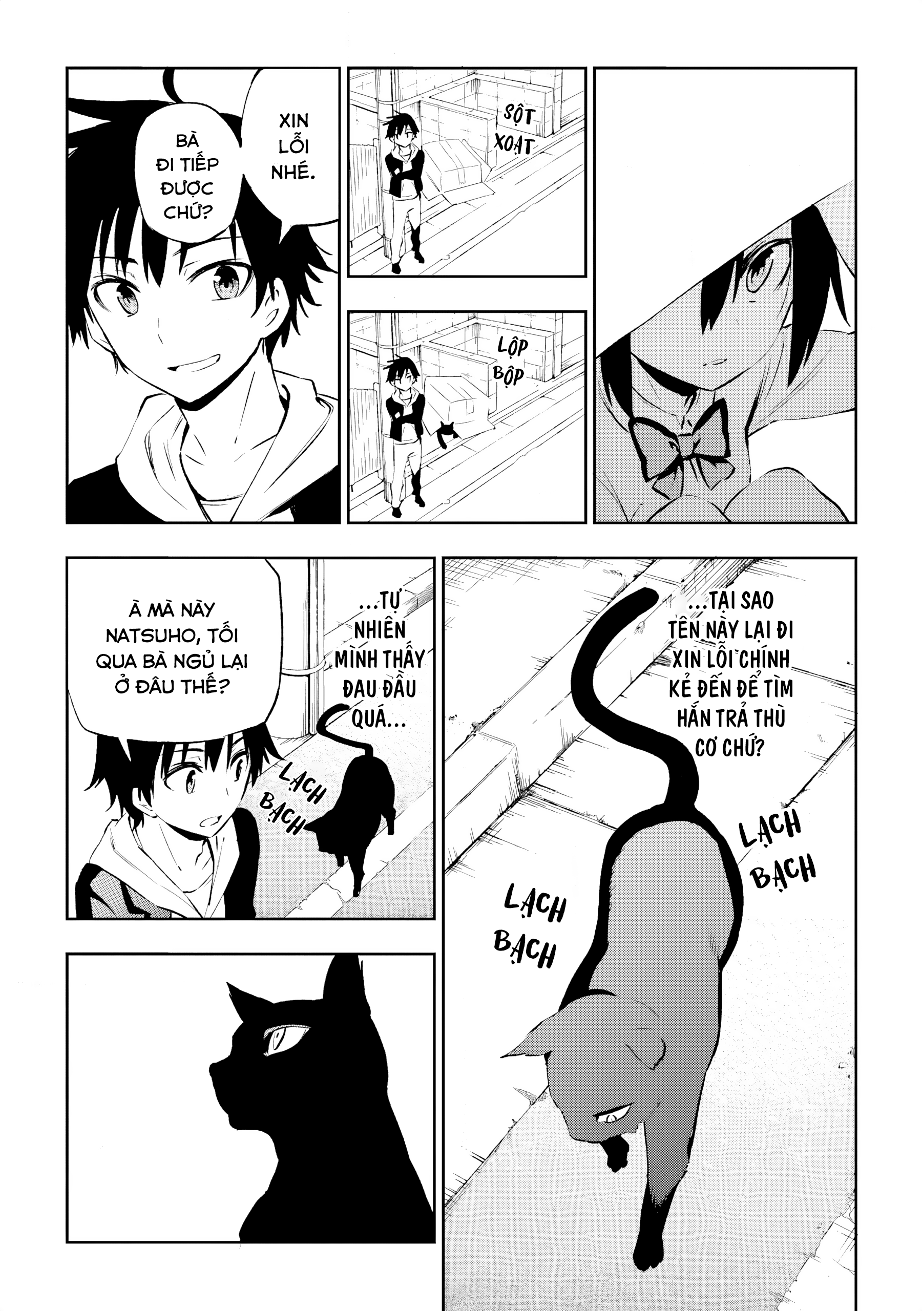 Urami Koi, Koi, Urami Koi Oán Miêu 第33页