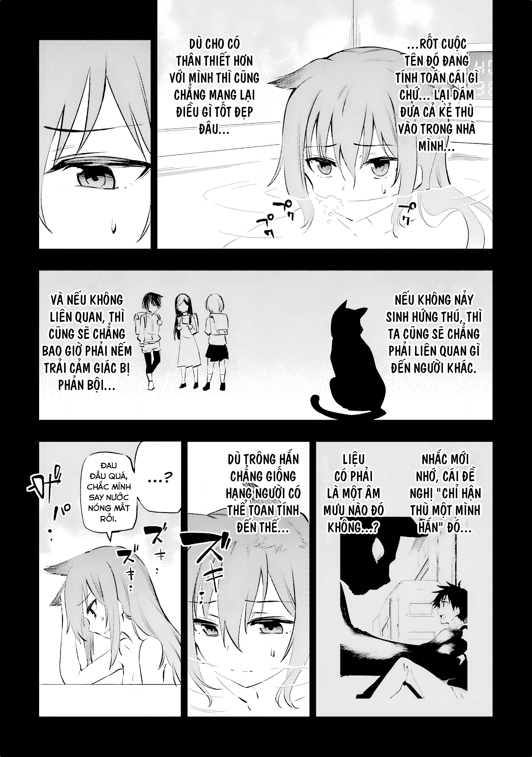 Urami Koi, Koi, Urami Koi Oán Miêu 第38页