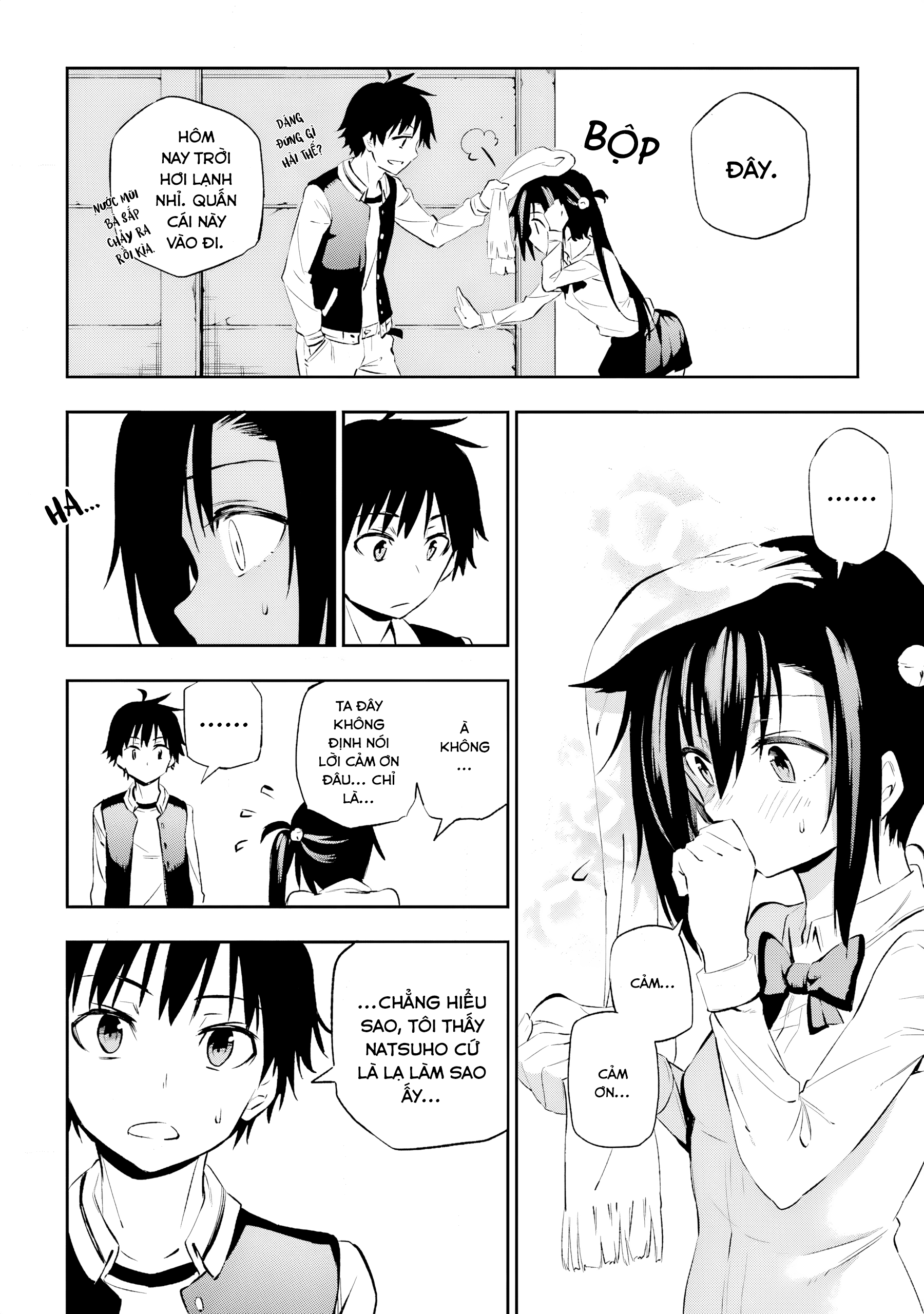 Urami Koi, Koi, Urami Koi Oán Miêu 第45页