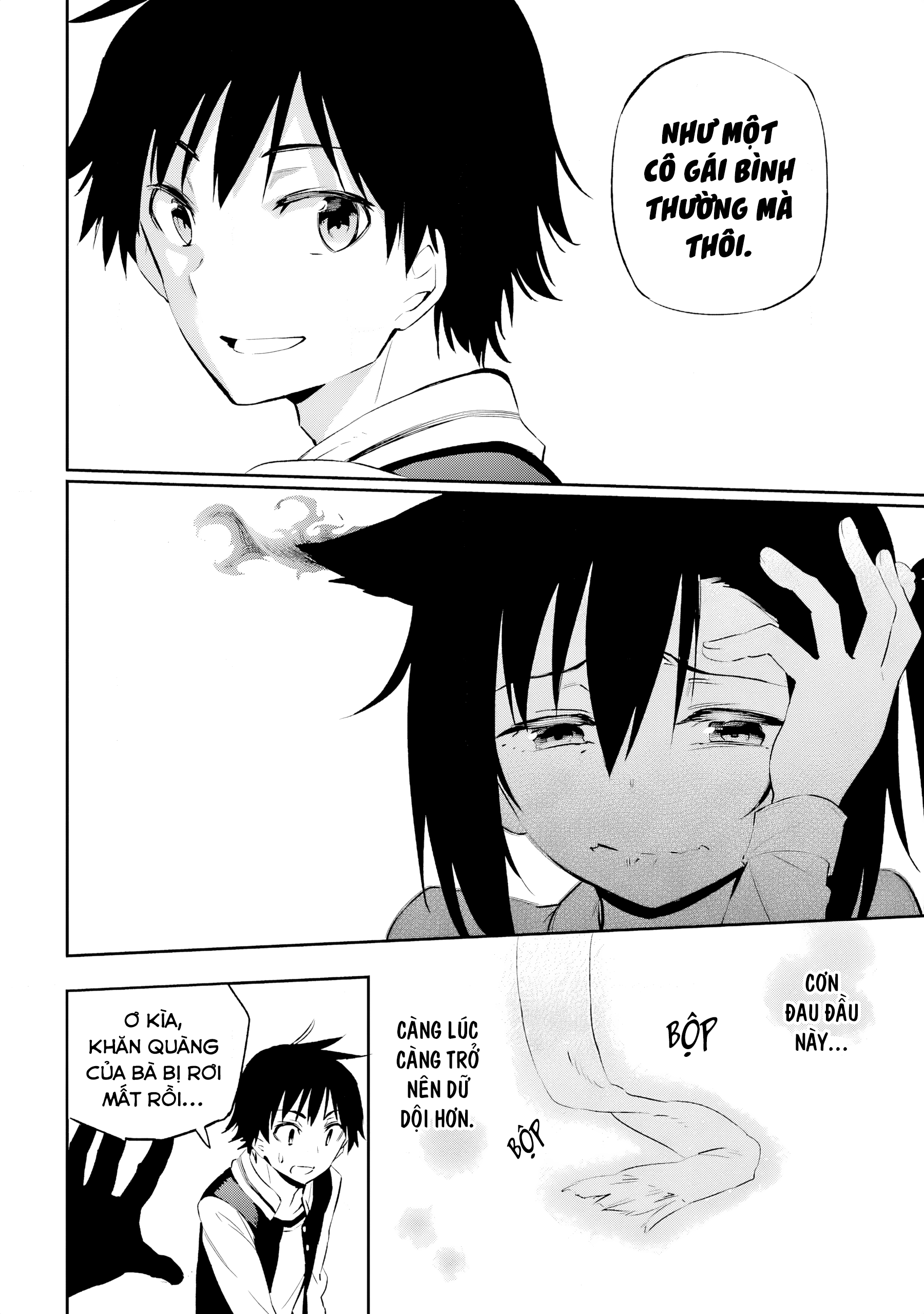 Urami Koi, Koi, Urami Koi Oán Miêu 第47页