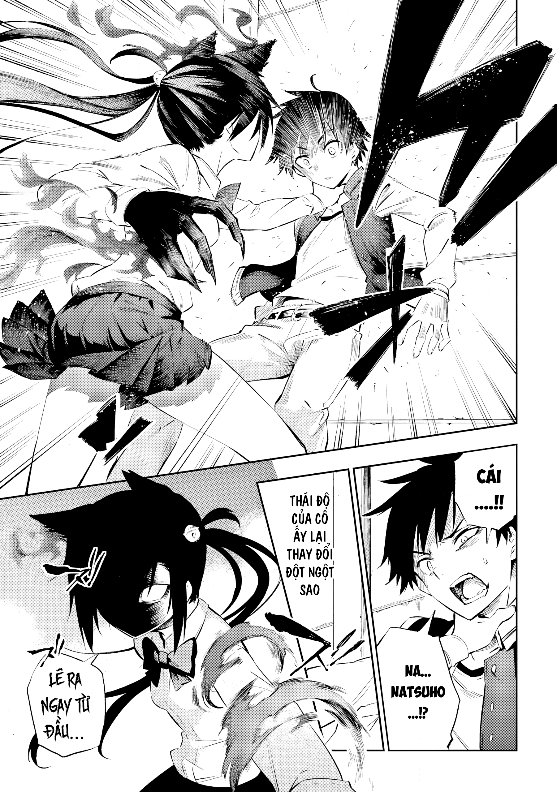 Urami Koi, Koi, Urami Koi Oán Miêu 第48页