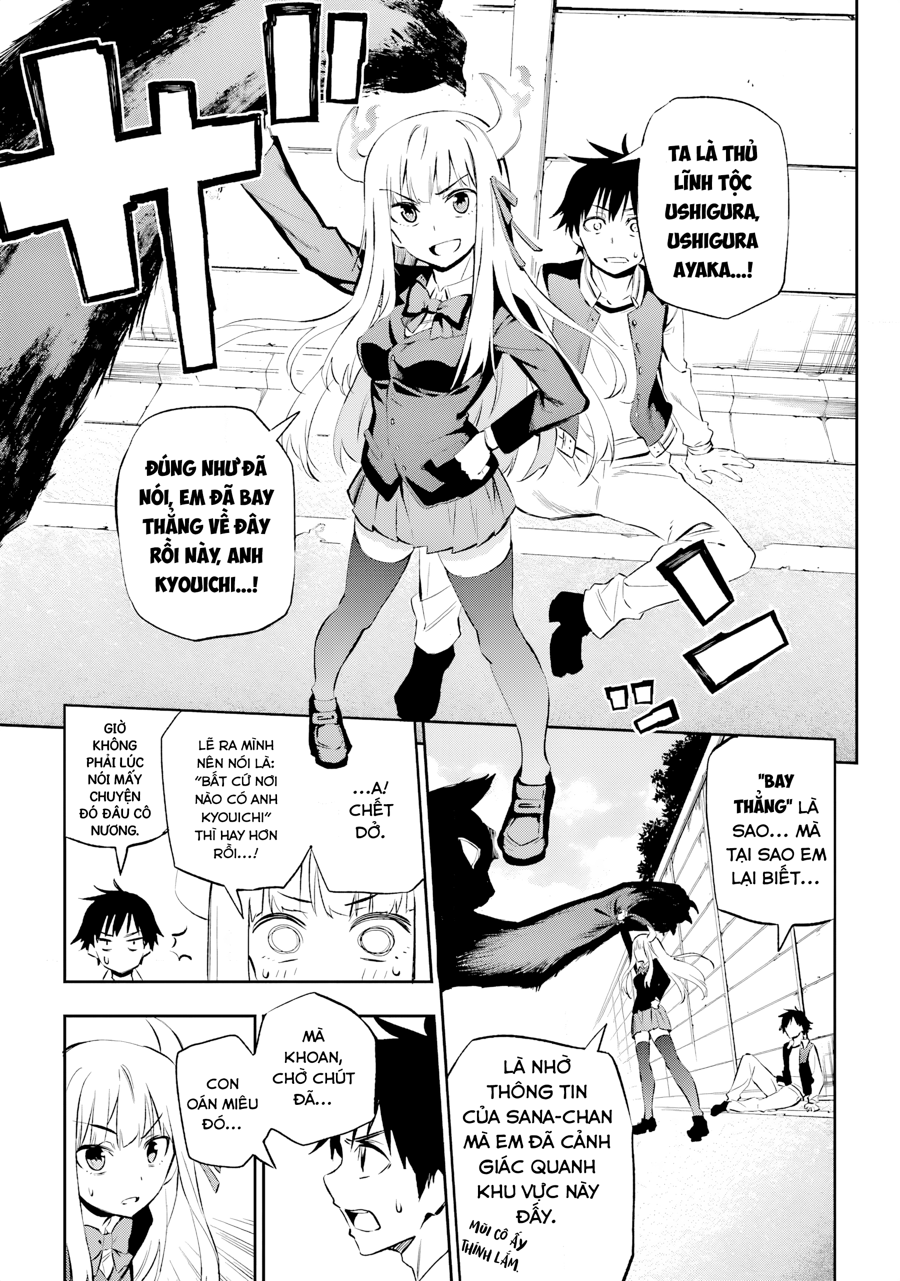 Urami Koi, Koi, Urami Koi Oán Miêu 第52页