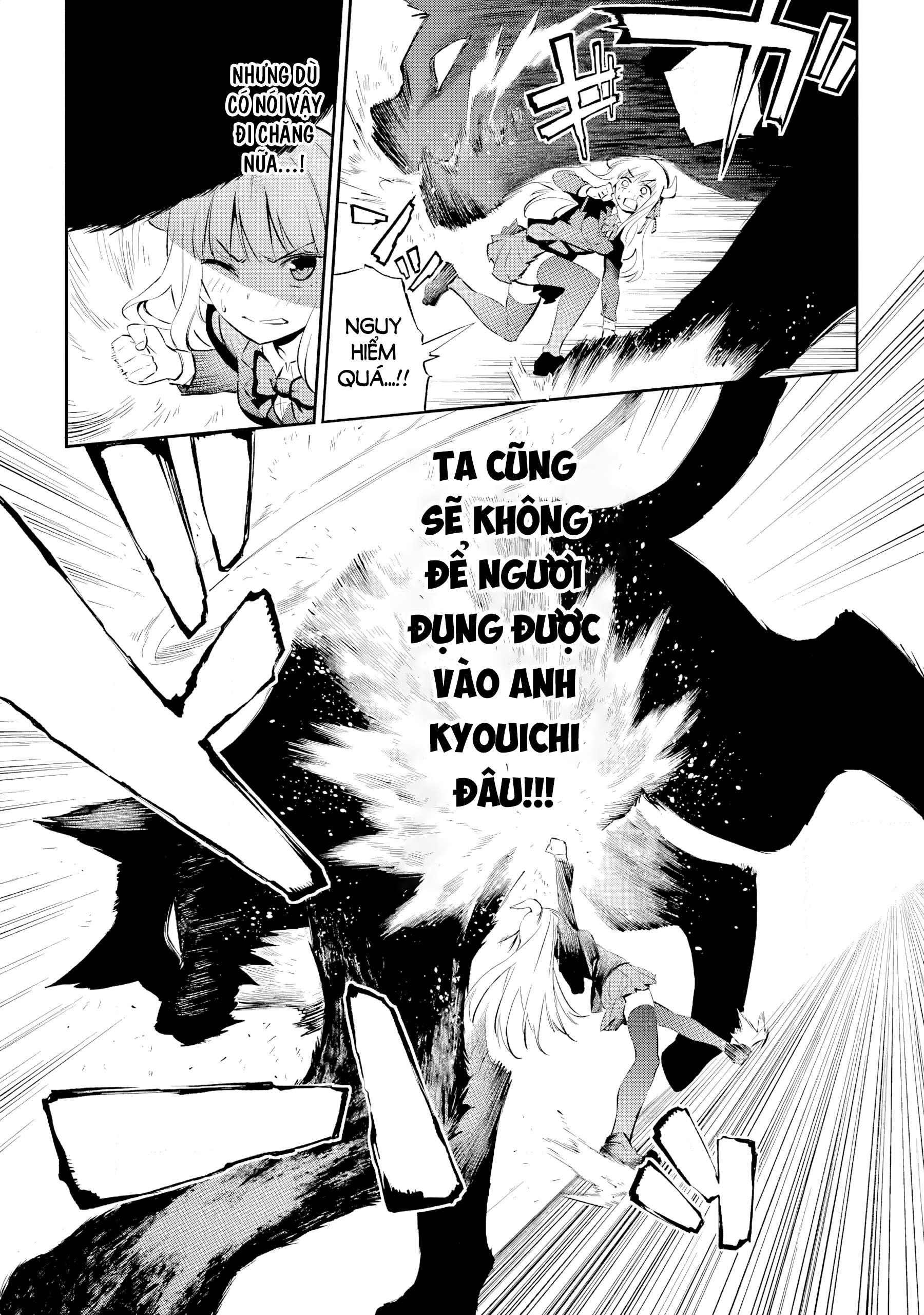 Urami Koi, Koi, Urami Koi Oán Miêu 第54页
