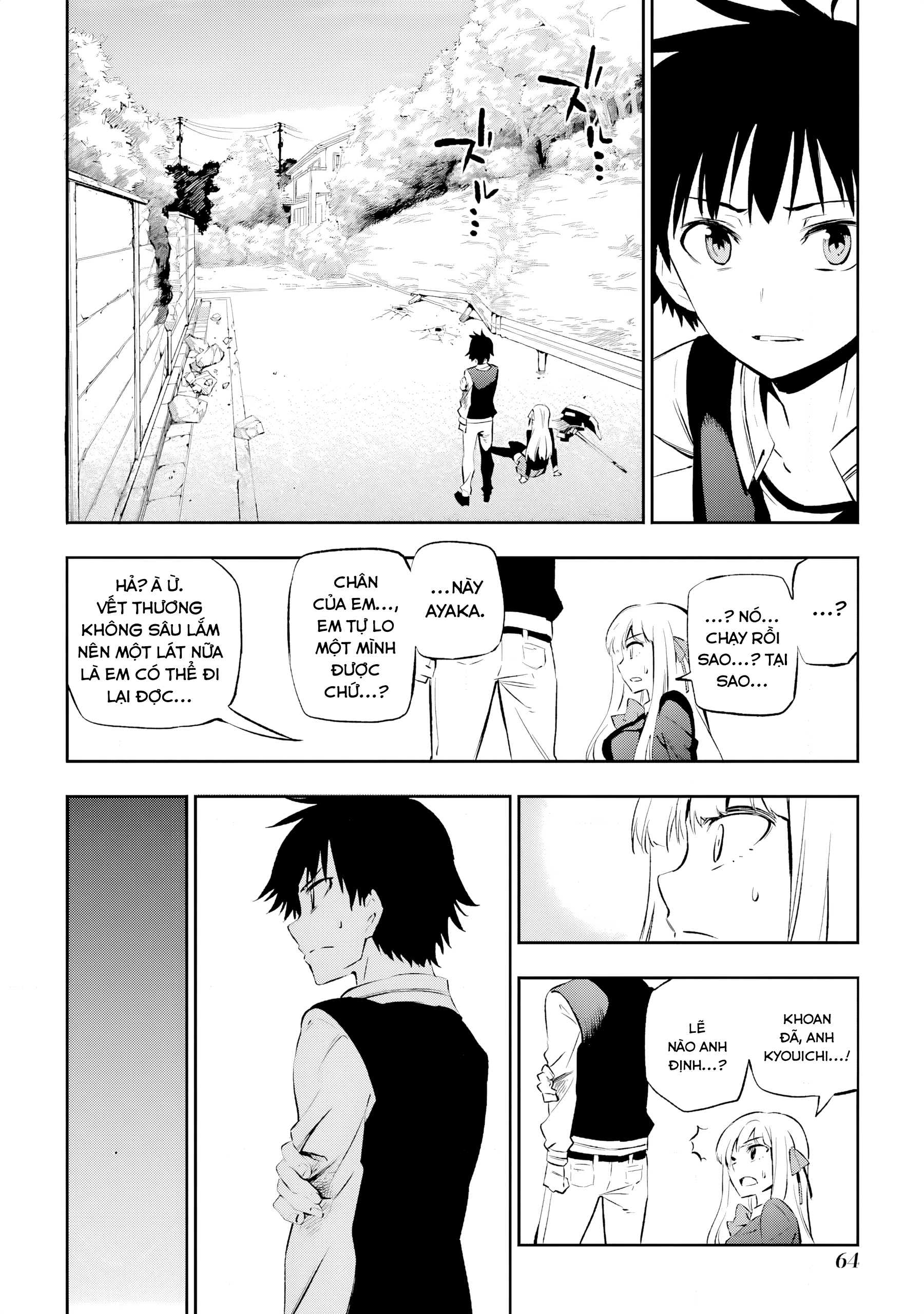 Urami Koi, Koi, Urami Koi Oán Miêu 第65页