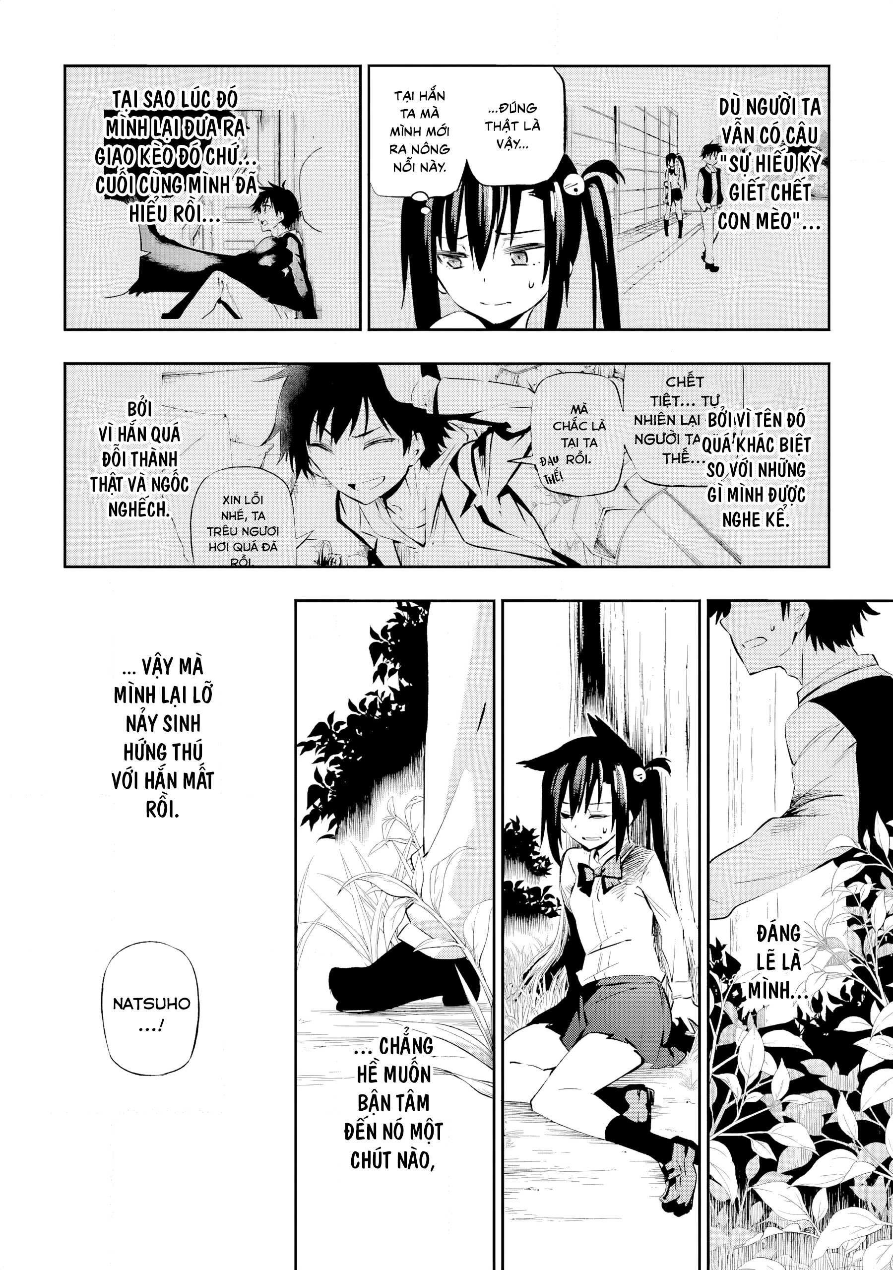 Urami Koi, Koi, Urami Koi Oán Miêu 第67页