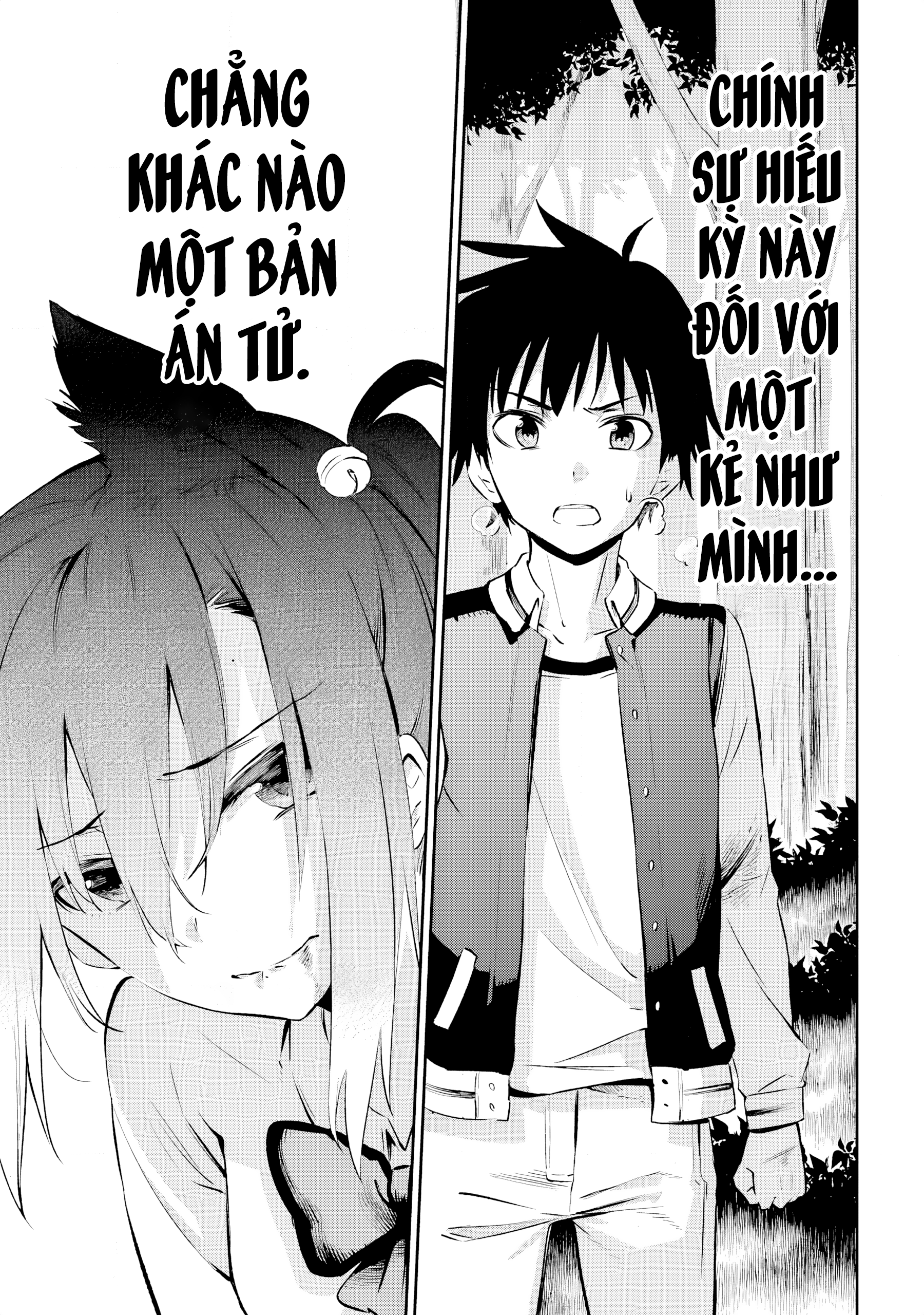 Urami Koi, Koi, Urami Koi Oán Miêu 第68页