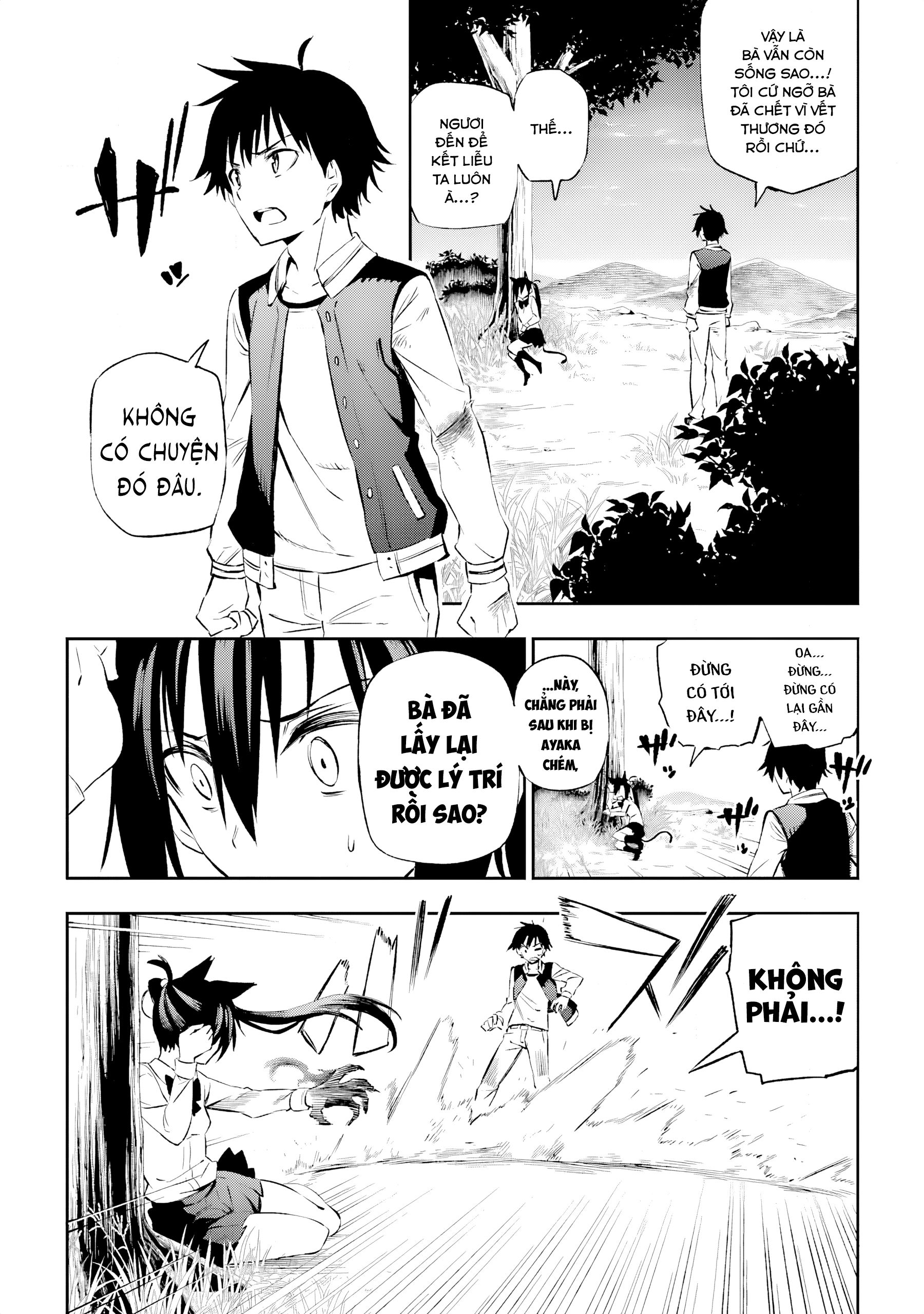 Urami Koi, Koi, Urami Koi Oán Miêu 第69页