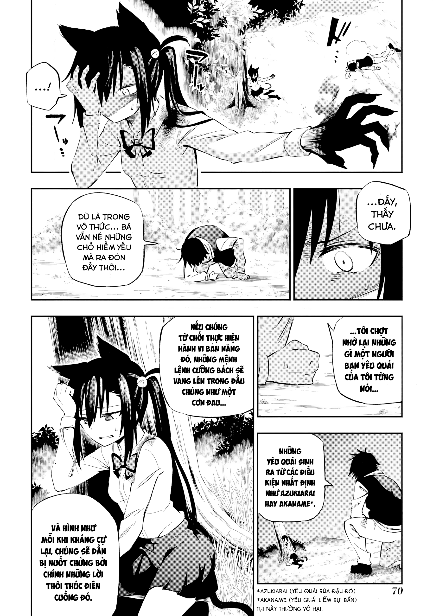 Urami Koi, Koi, Urami Koi Oán Miêu 第71页