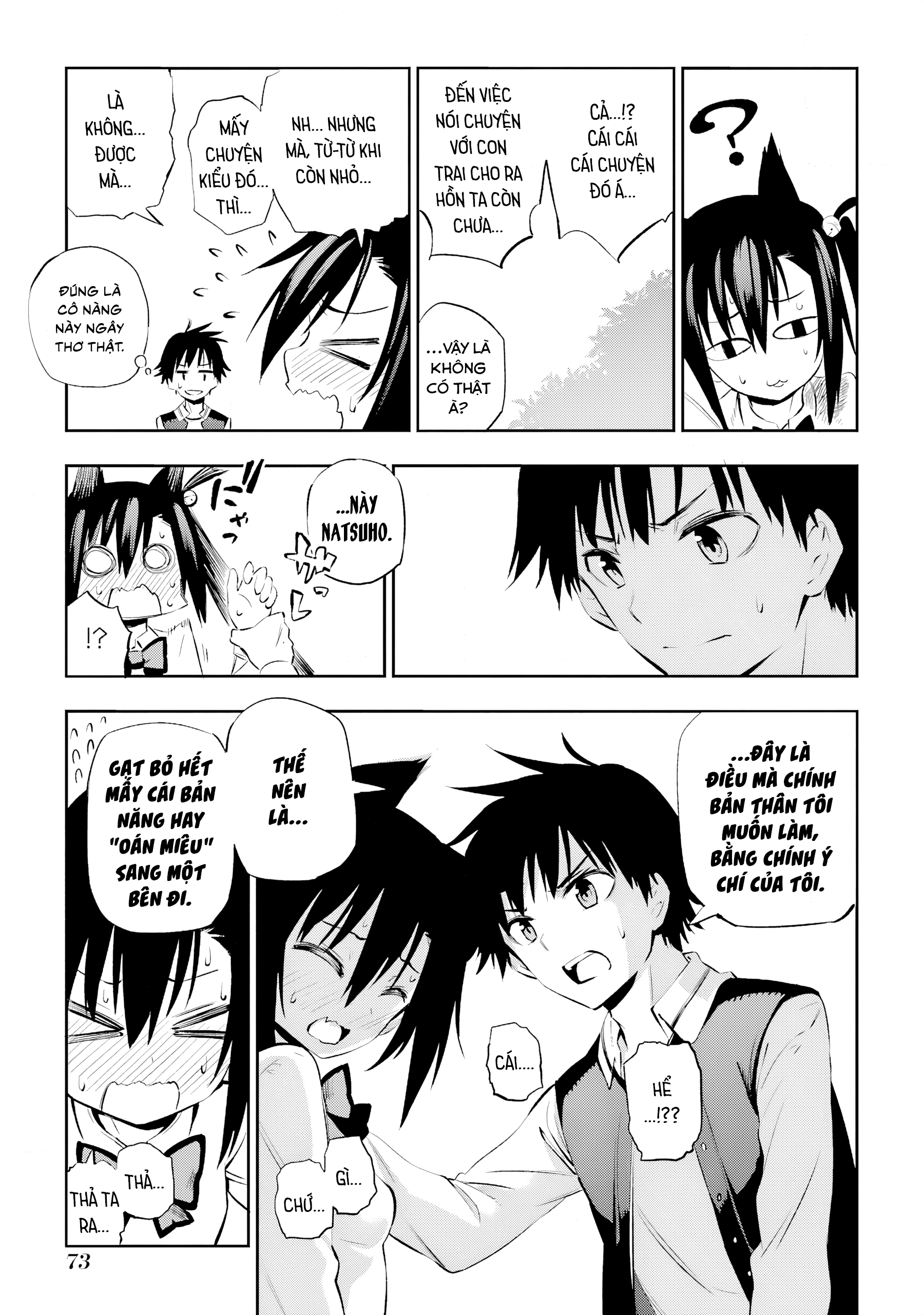 Urami Koi, Koi, Urami Koi Oán Miêu 第74页