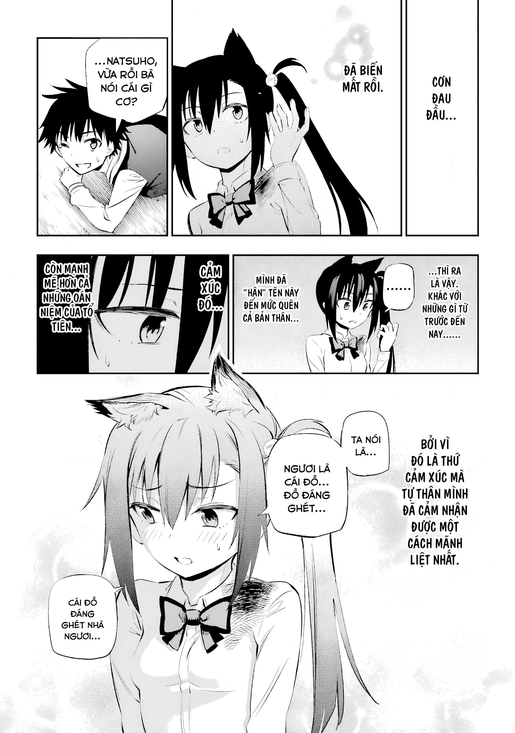 Urami Koi, Koi, Urami Koi Oán Miêu 第78页