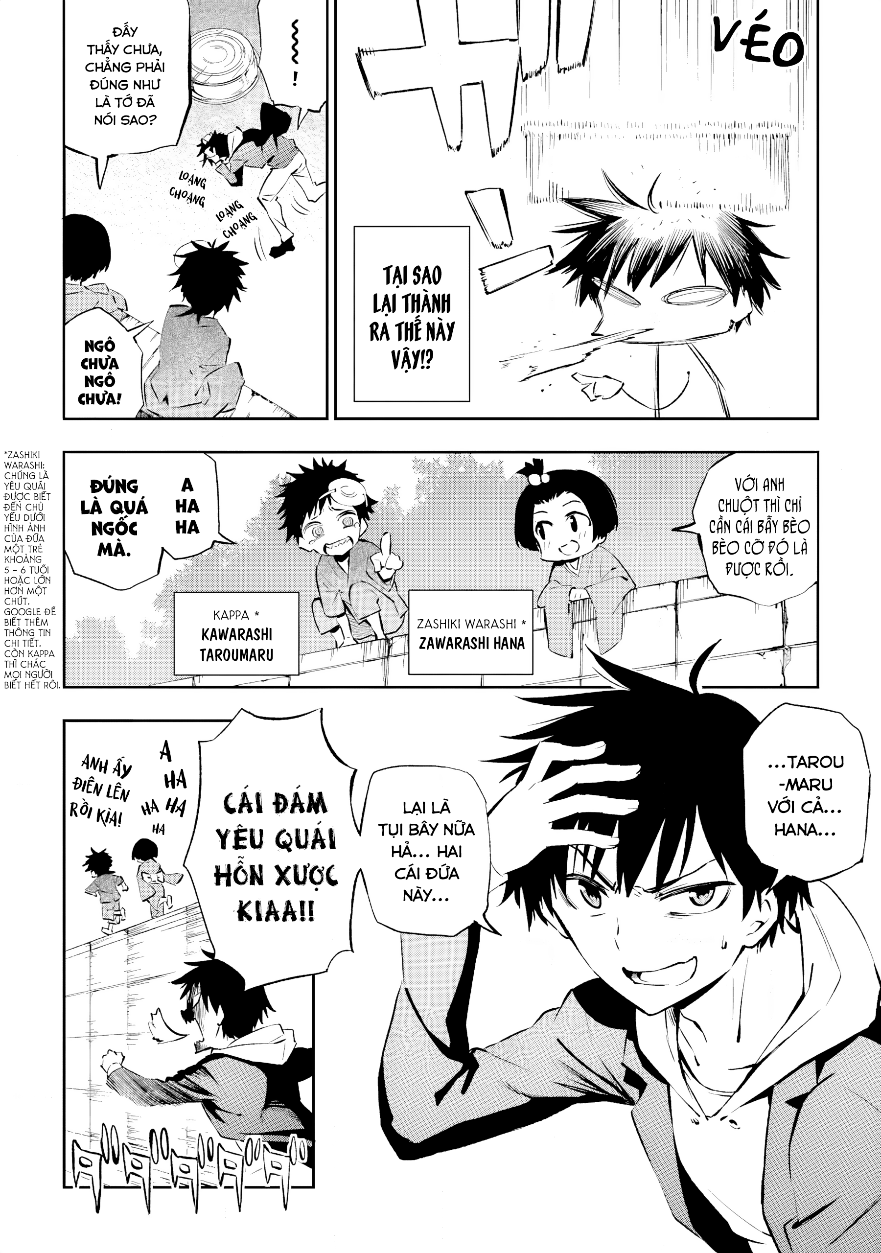 Urami Koi, Koi, Urami Koi Oán Miêu 第9页
