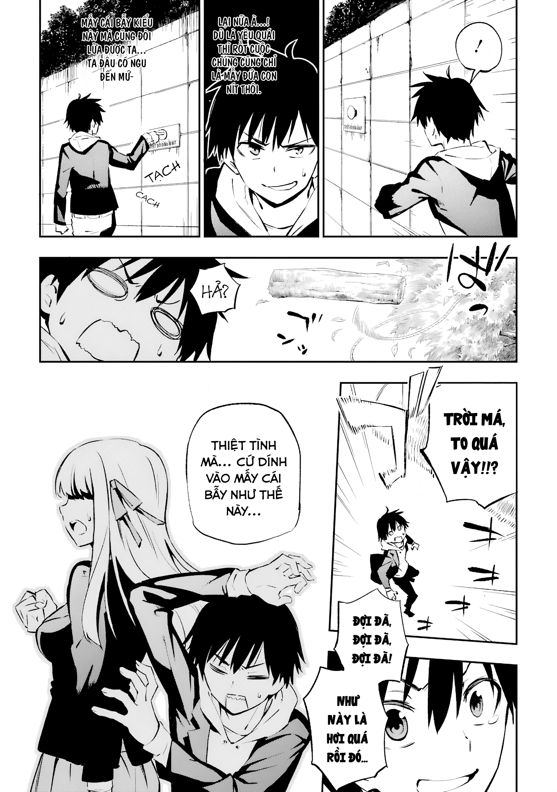 Urami Koi, Koi, Urami Koi Oán Miêu 第10页