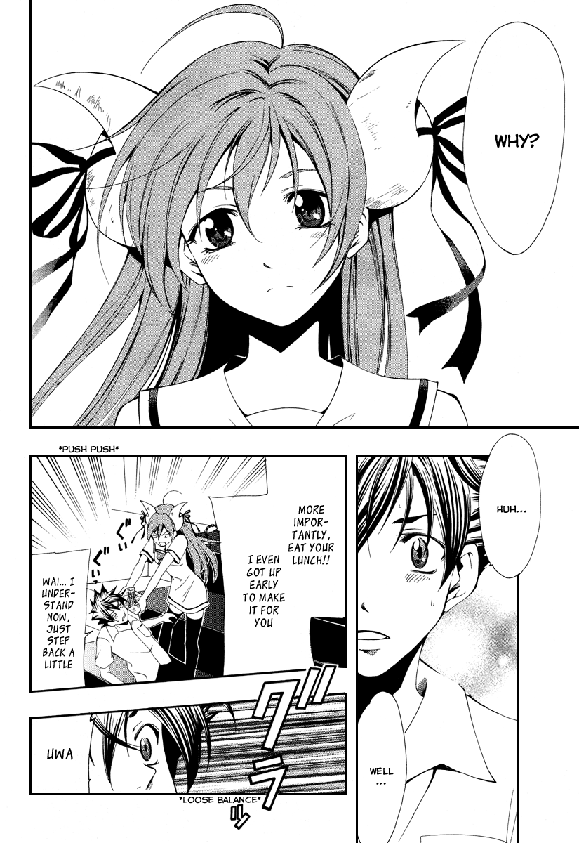 Princess Lucia Vol. 1 Ch. 2 第5页