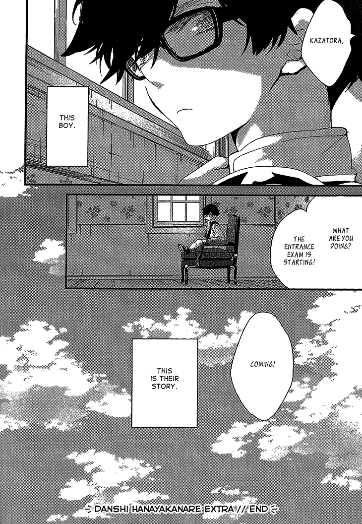 Danshi Hanayakanare Vol. 1 Ch. 5.5 第3页
