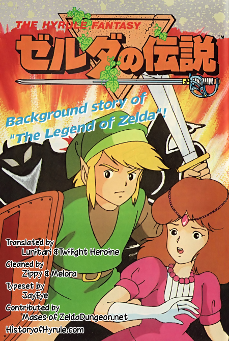 The Hyrule Fantasy - Zelda Game Guide 第2页