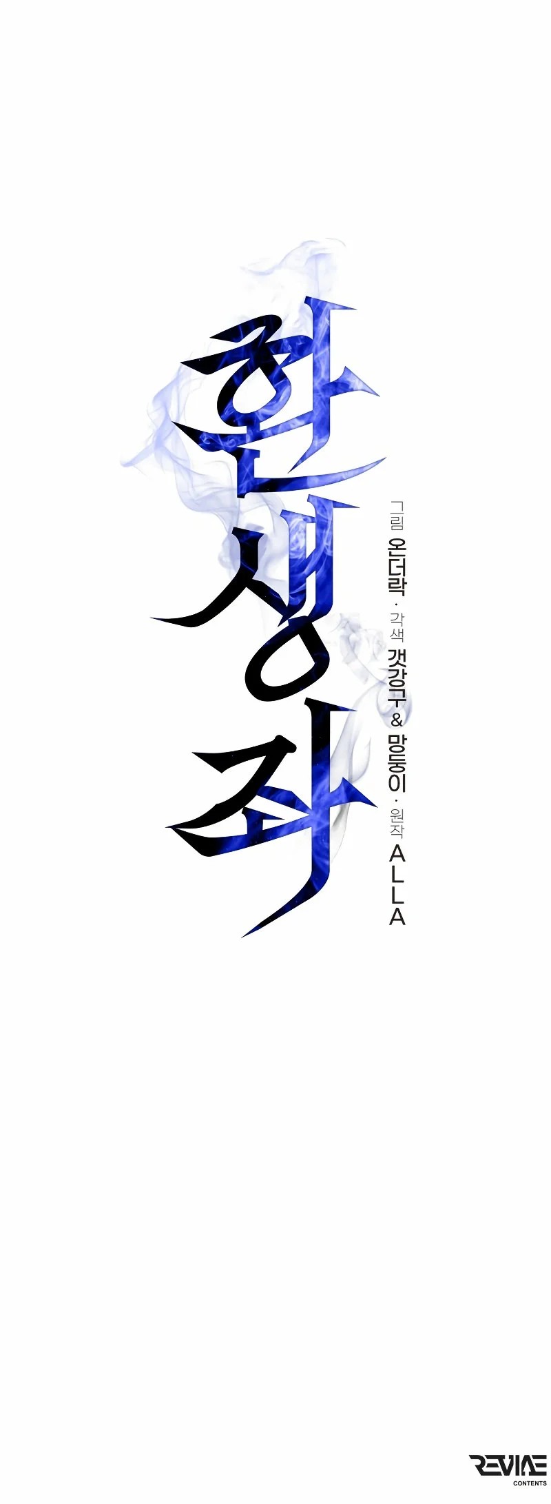 Hwansaengjwa Ch. 0 第57页