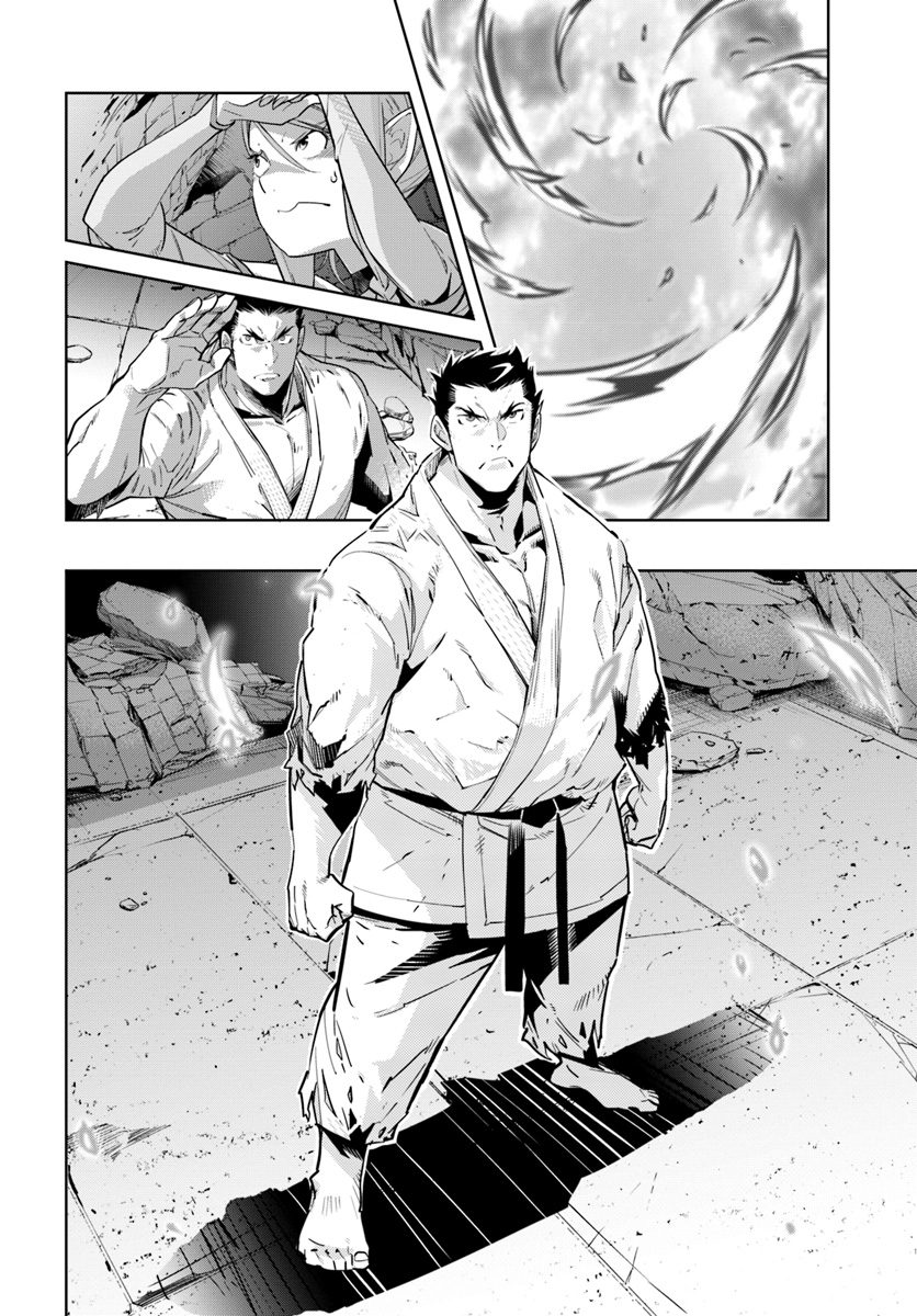 Karate Master Isekai KARATE Vs MINOTAUR 第29页