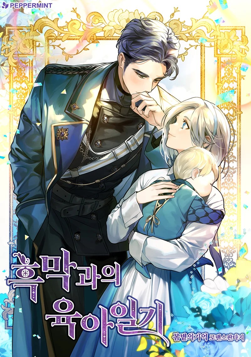 Childcare Diary With the Villain Vol. 1 Ch. 4 第3页