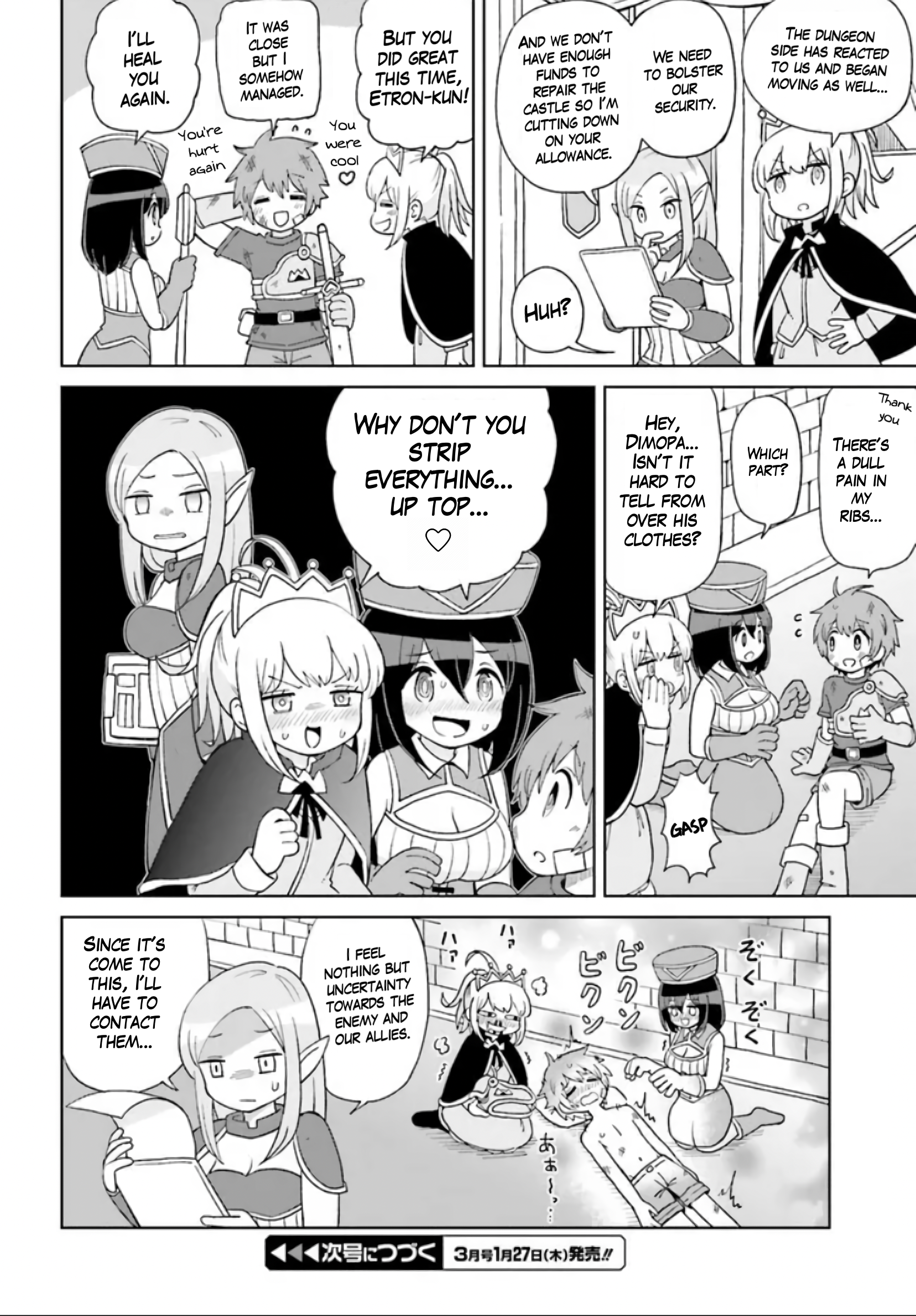 Suki Suki Daichuki Tsuyo Tsuyo Sword Ch. 3 第14页