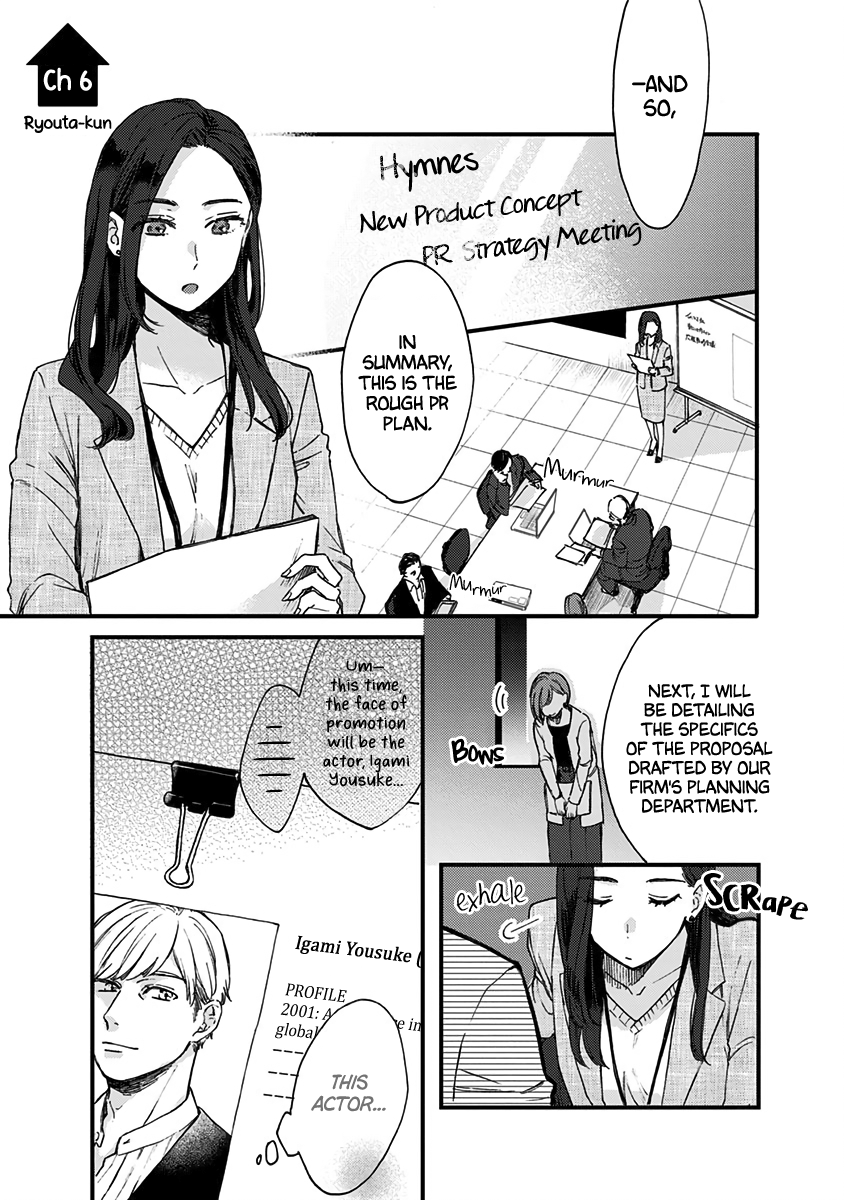 Kawaisugiru Danshi ga Ouchi de Matteimasu Ryouta-kun 第1页