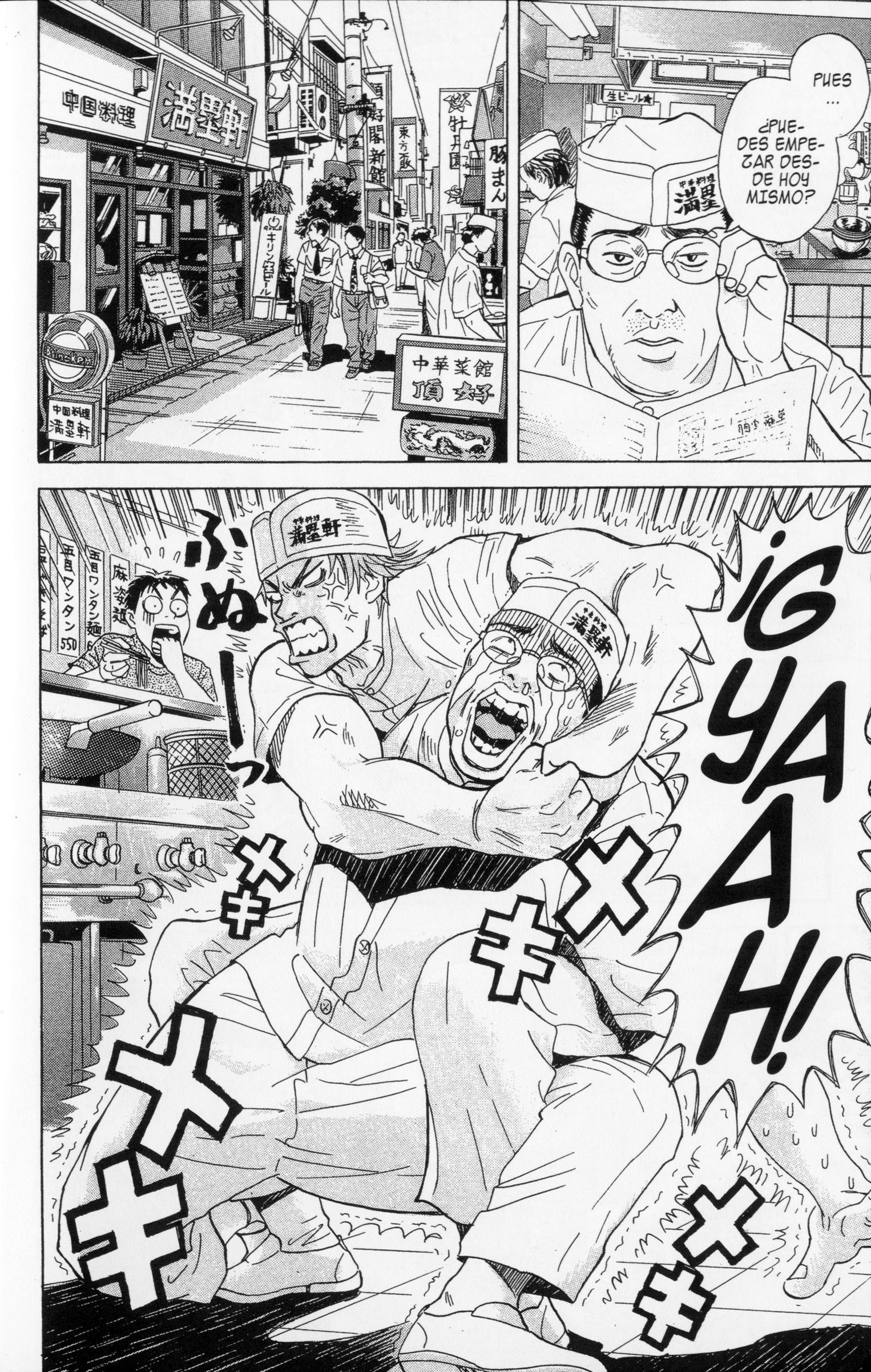 Meitantei Shiro Series Un Personaje Indeterminable 第23页