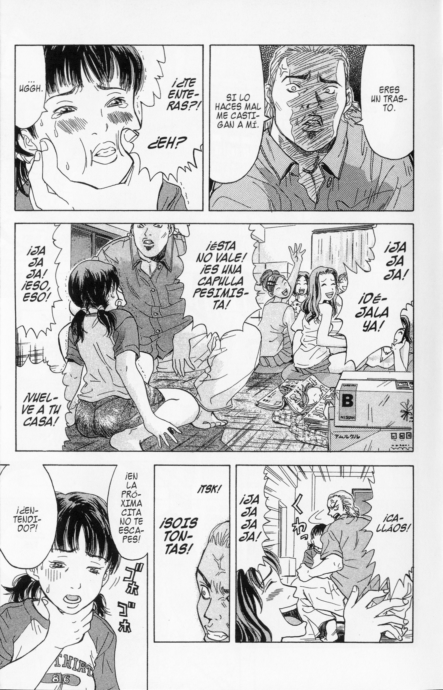 Meitantei Shiro Series Un Personaje Indeterminable 第43页