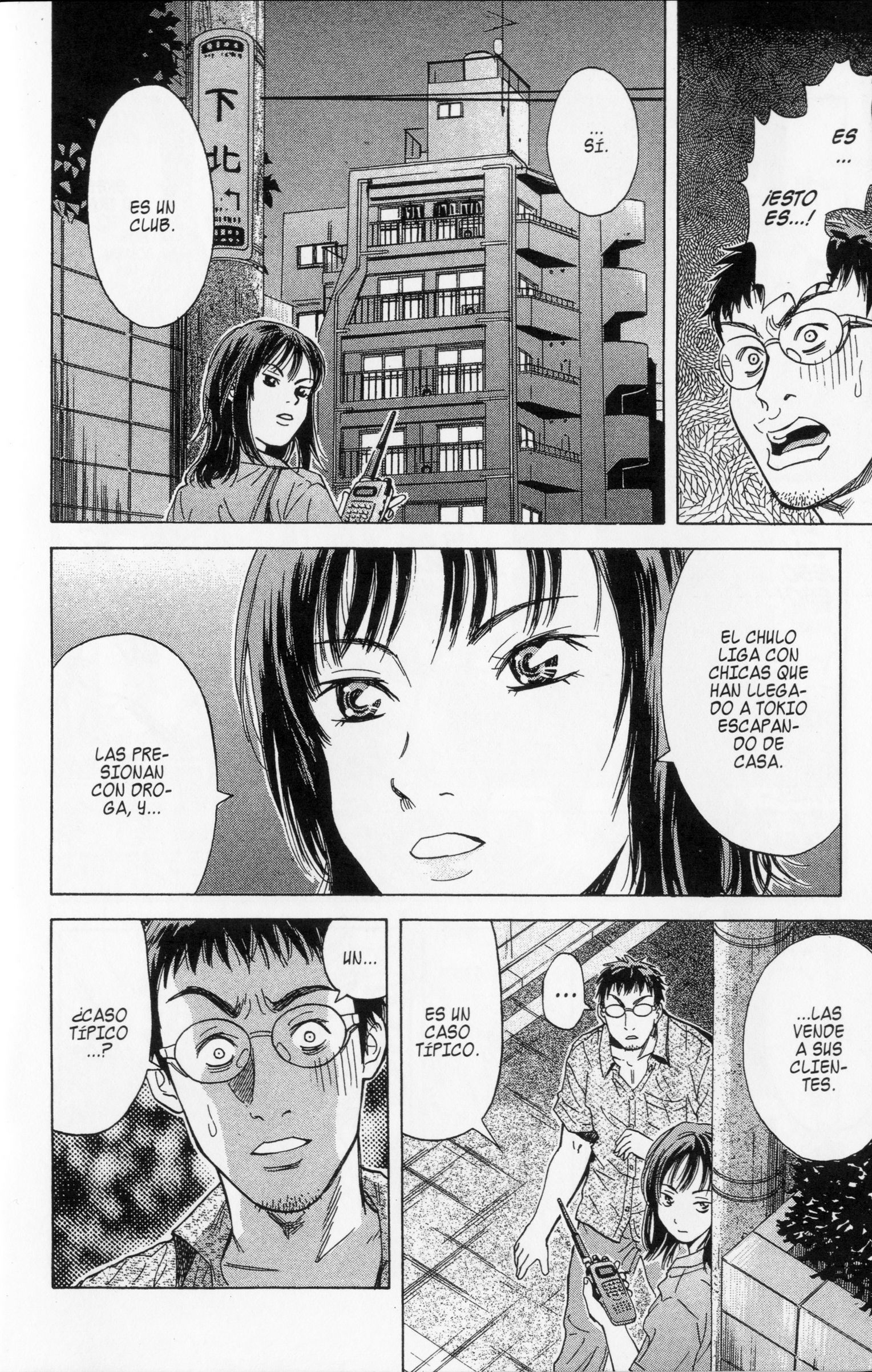 Meitantei Shiro Series Un Personaje Indeterminable 第44页