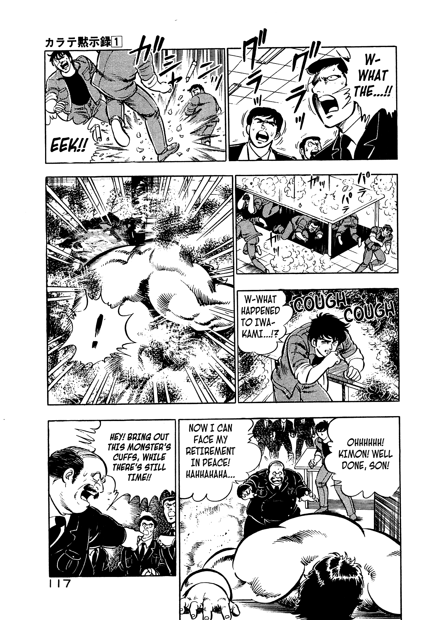 Karate Apocalypse Soul of a Beast 第13页