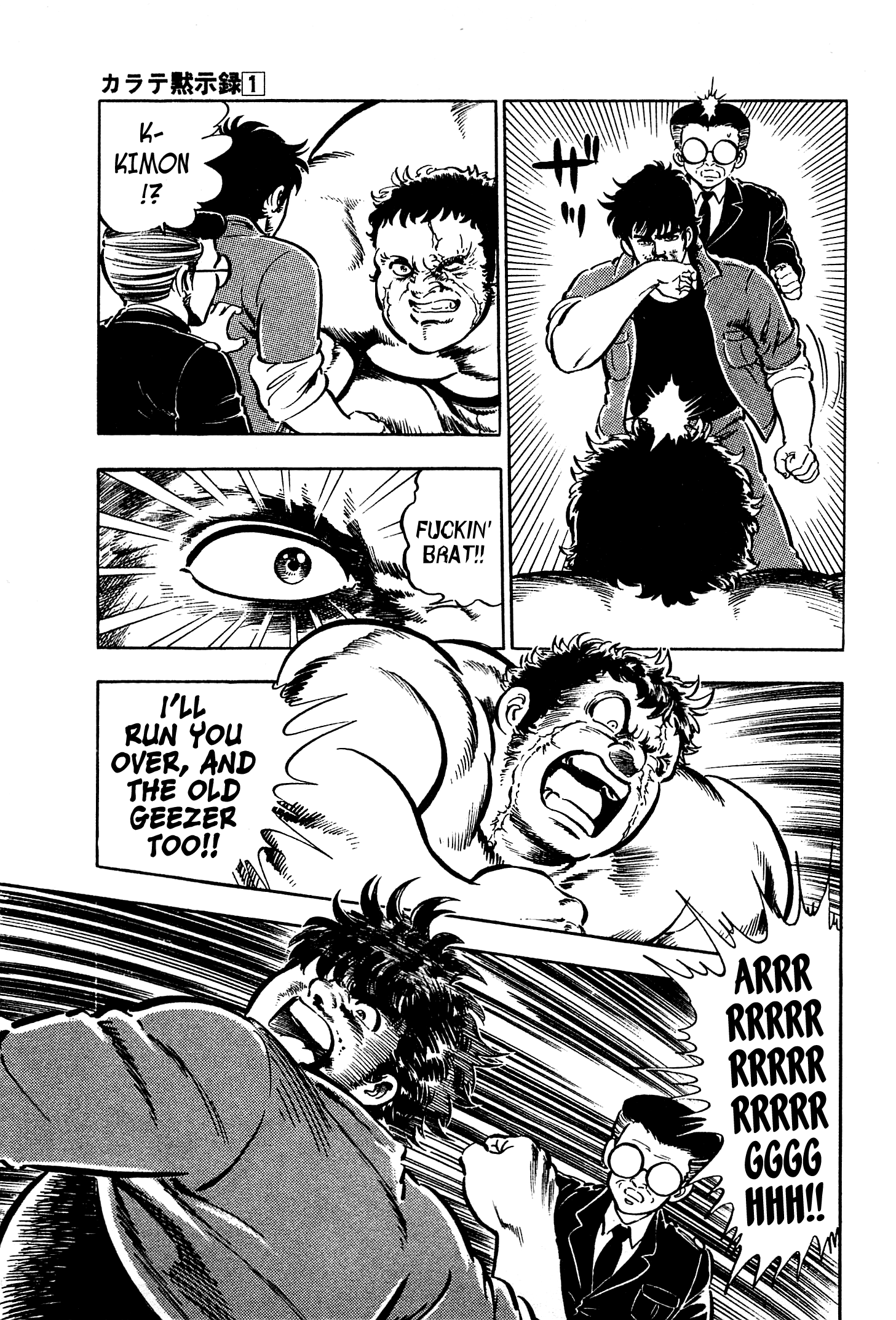 Karate Apocalypse Soul of a Beast 第24页