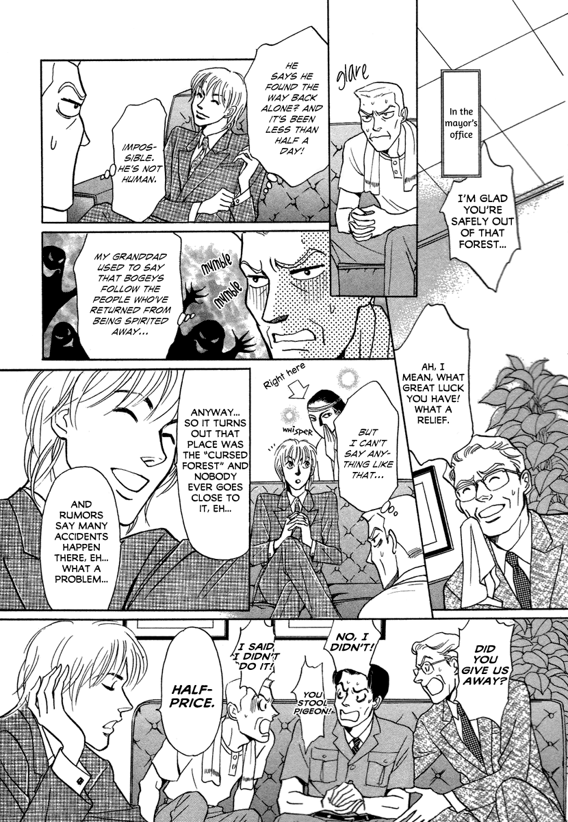 Mermaid Syndrome Next Green 第17页