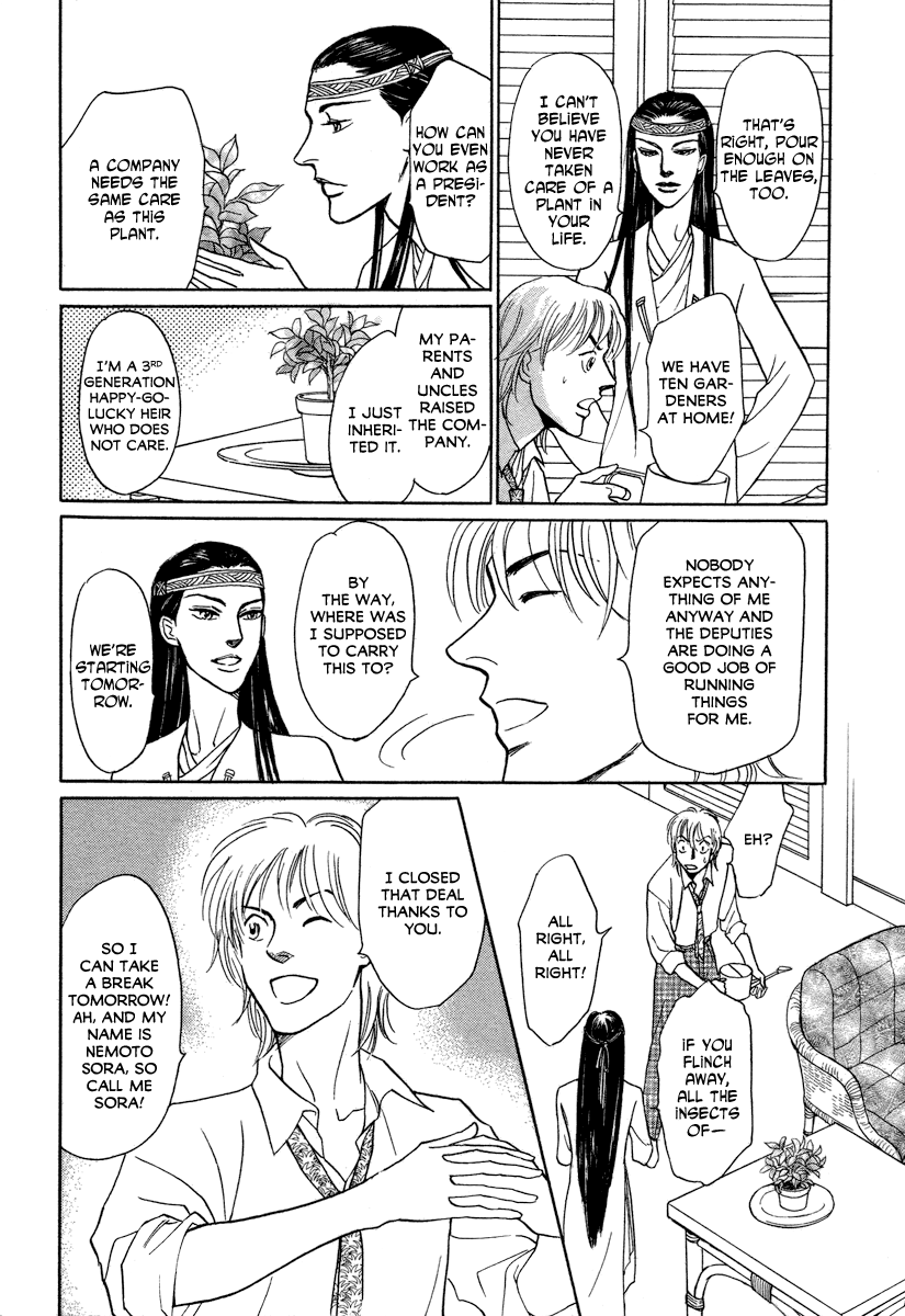 Mermaid Syndrome Next Green 第21页