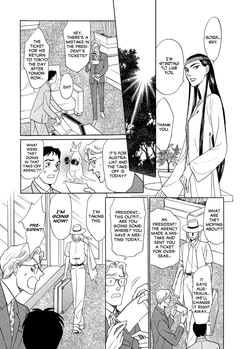 Mermaid Syndrome Next Green 第22页