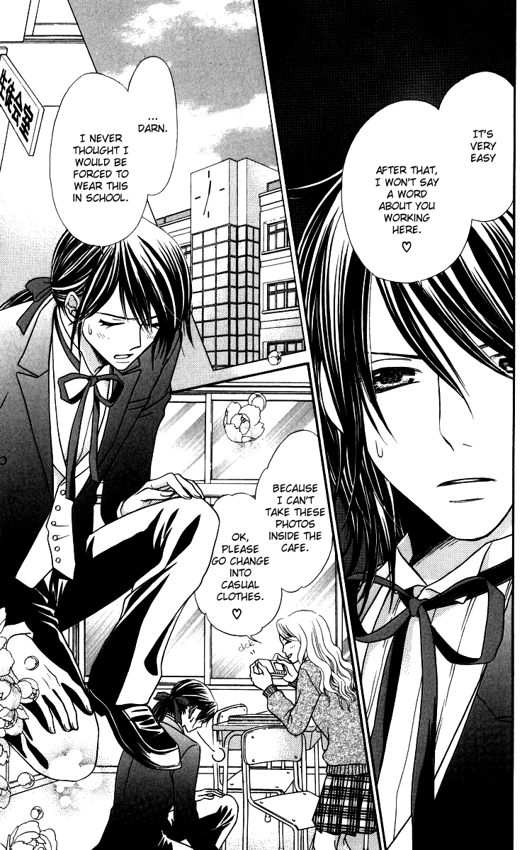 Himitsu no Shitsuji-kun The Secret Butler 第17页