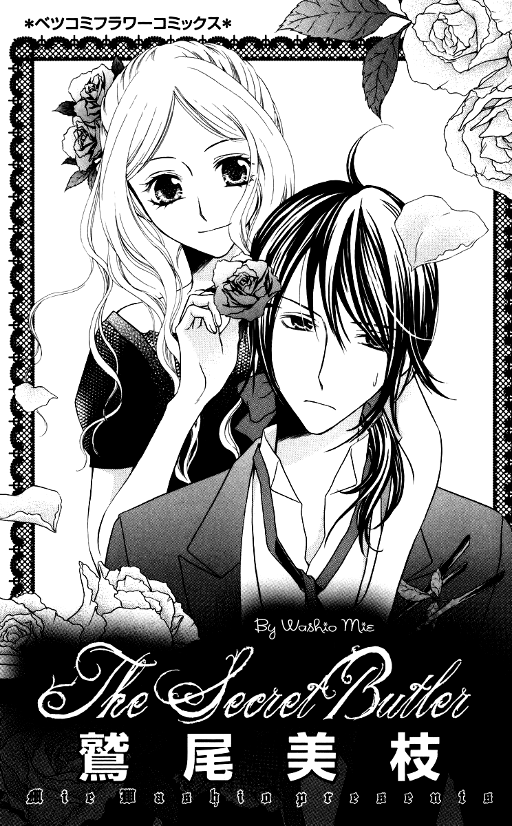 Himitsu no Shitsuji-kun 第5页