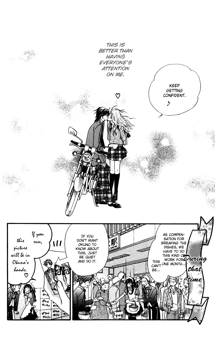Himitsu no Shitsuji-kun The Secret Butler 第46页