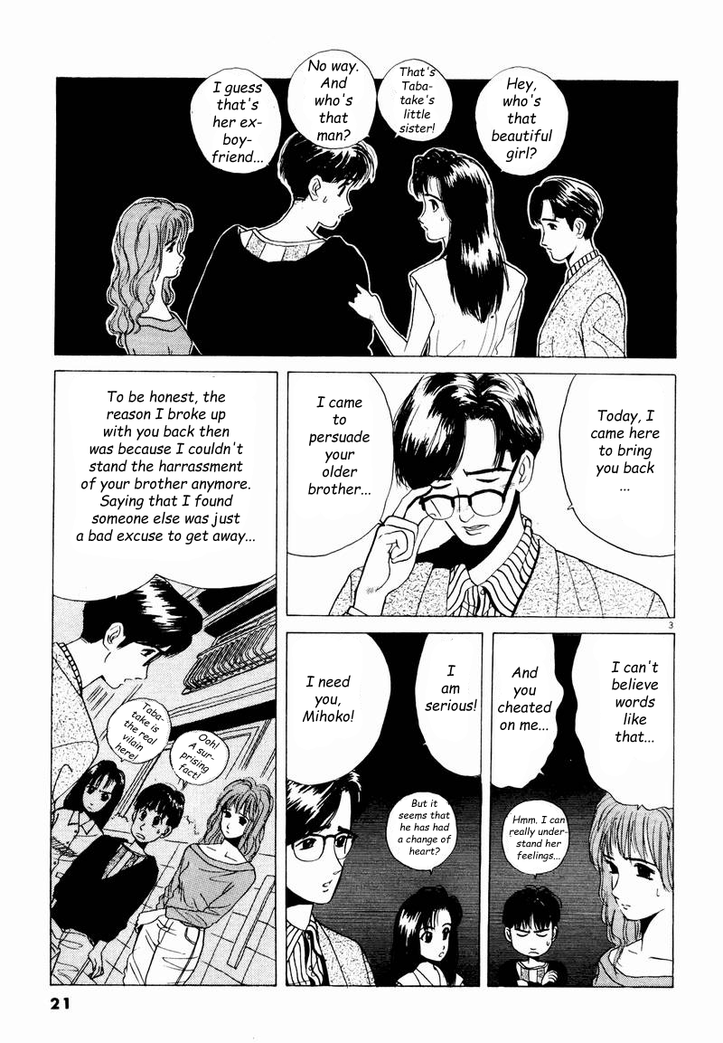 Tsurumoku Dokushin Ryou I can't remain... 第3页
