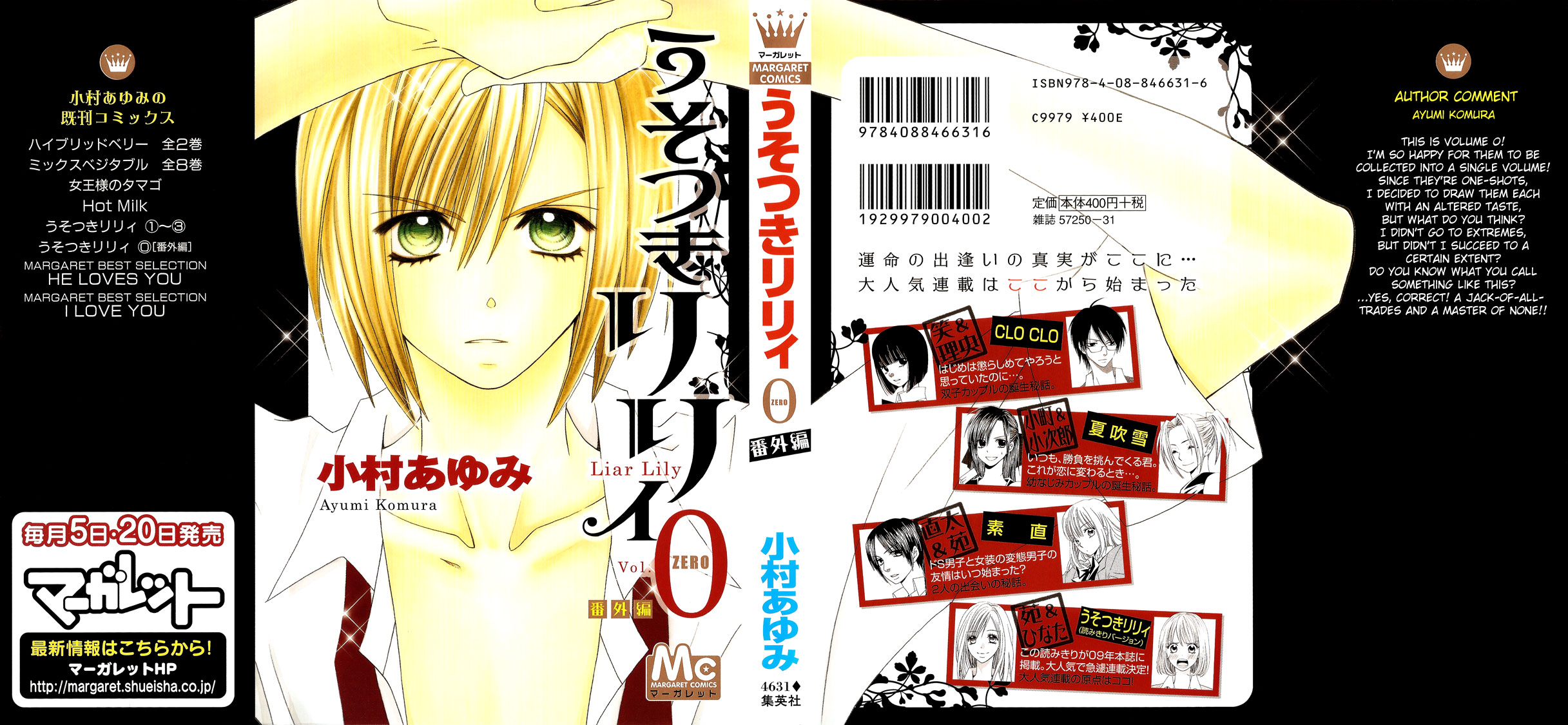 Usotsuki Lily 第2页