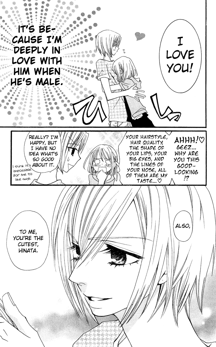 Usotsuki Lily Vol. 0 Ch. 1 - Usotsuki Lily (oneshot) 第12页