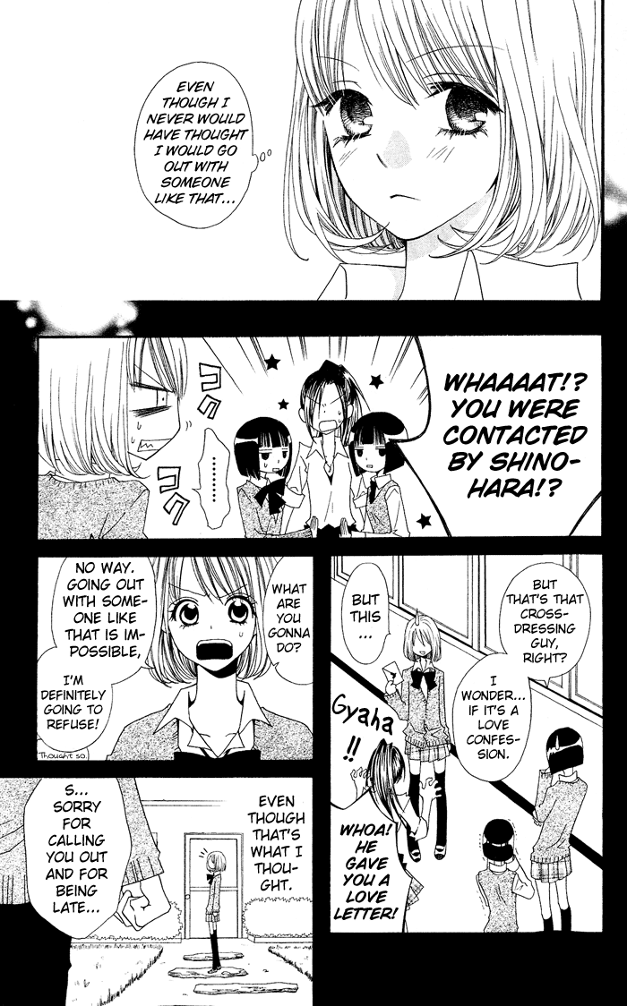 Usotsuki Lily Vol. 0 Ch. 1 - Usotsuki Lily (oneshot) 第14页