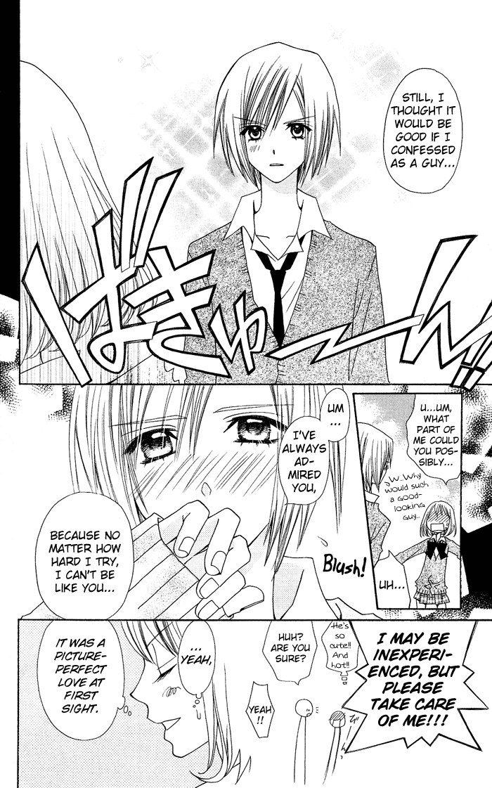Usotsuki Lily Vol. 0 Ch. 1 - Usotsuki Lily (oneshot) 第15页