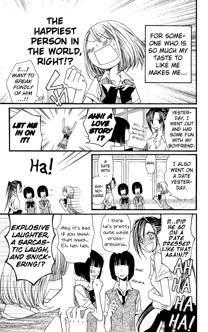 Usotsuki Lily Vol. 0 Ch. 1 - Usotsuki Lily (oneshot) 第16页